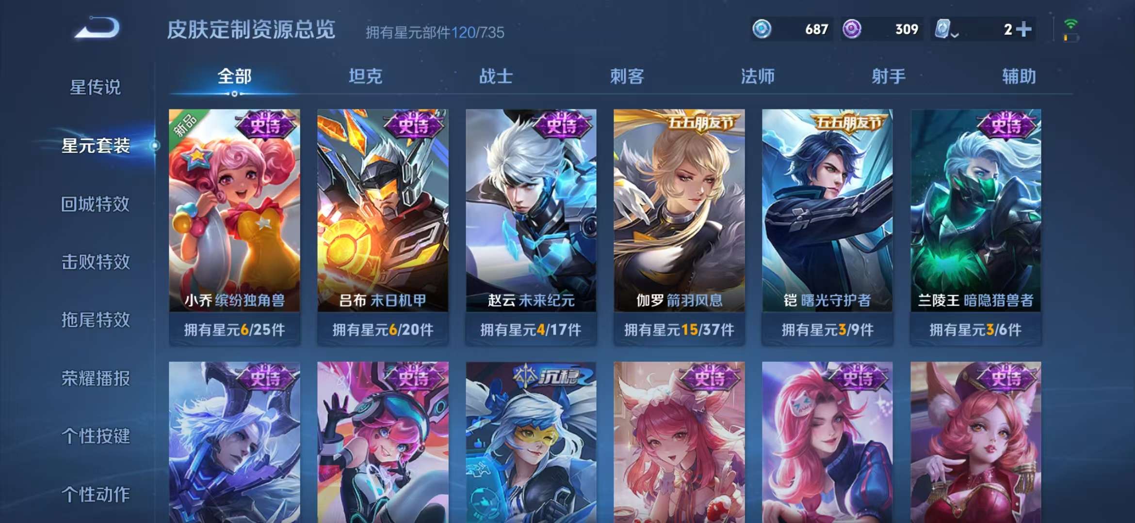 WZCMW3322225王者荣耀账号详情图7 WZCMW3322225王者荣耀账号详情图7