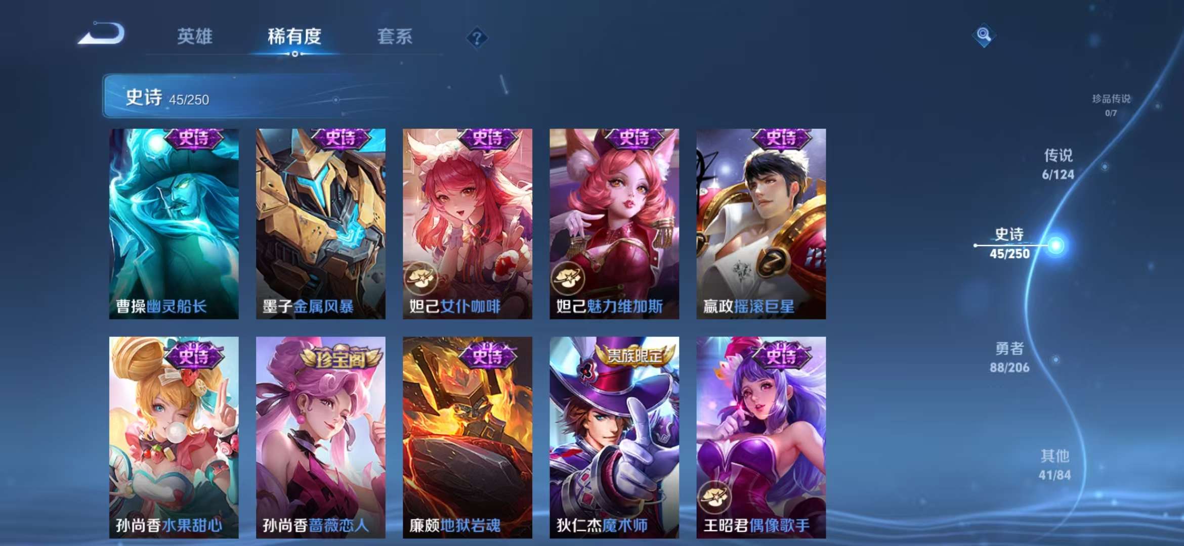 WZCMW3322225王者荣耀账号详情图11 WZCMW3322225王者荣耀账号详情图11