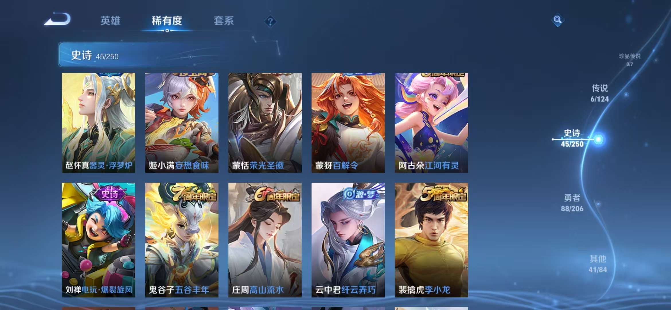 WZCMW3322225王者荣耀账号详情图14 WZCMW3322225王者荣耀账号详情图14