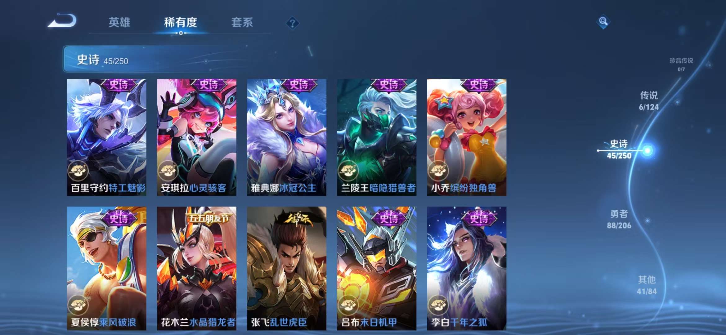 WZCMW3322225王者荣耀账号详情图12 WZCMW3322225王者荣耀账号详情图12