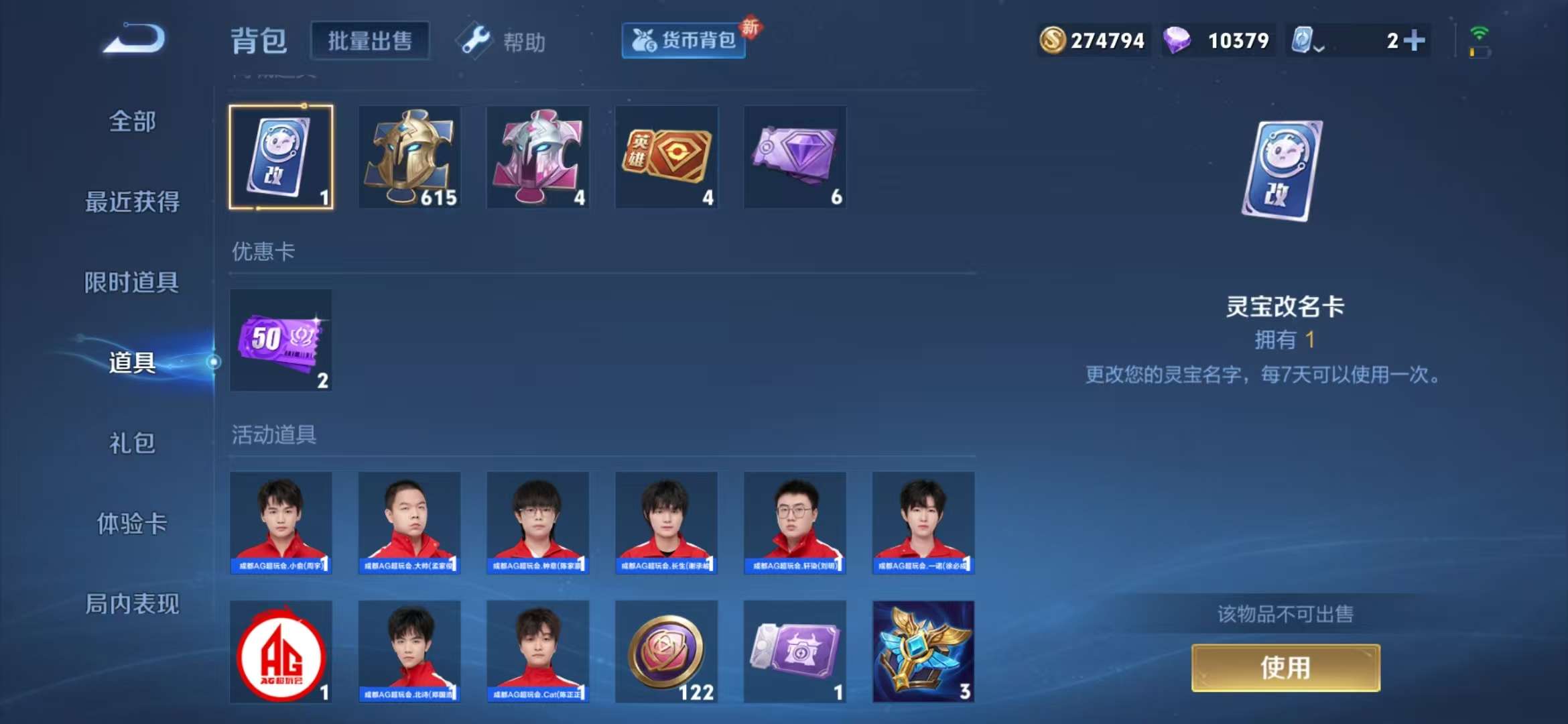 WZCMW3322225王者荣耀账号详情图3 WZCMW3322225王者荣耀账号详情图3