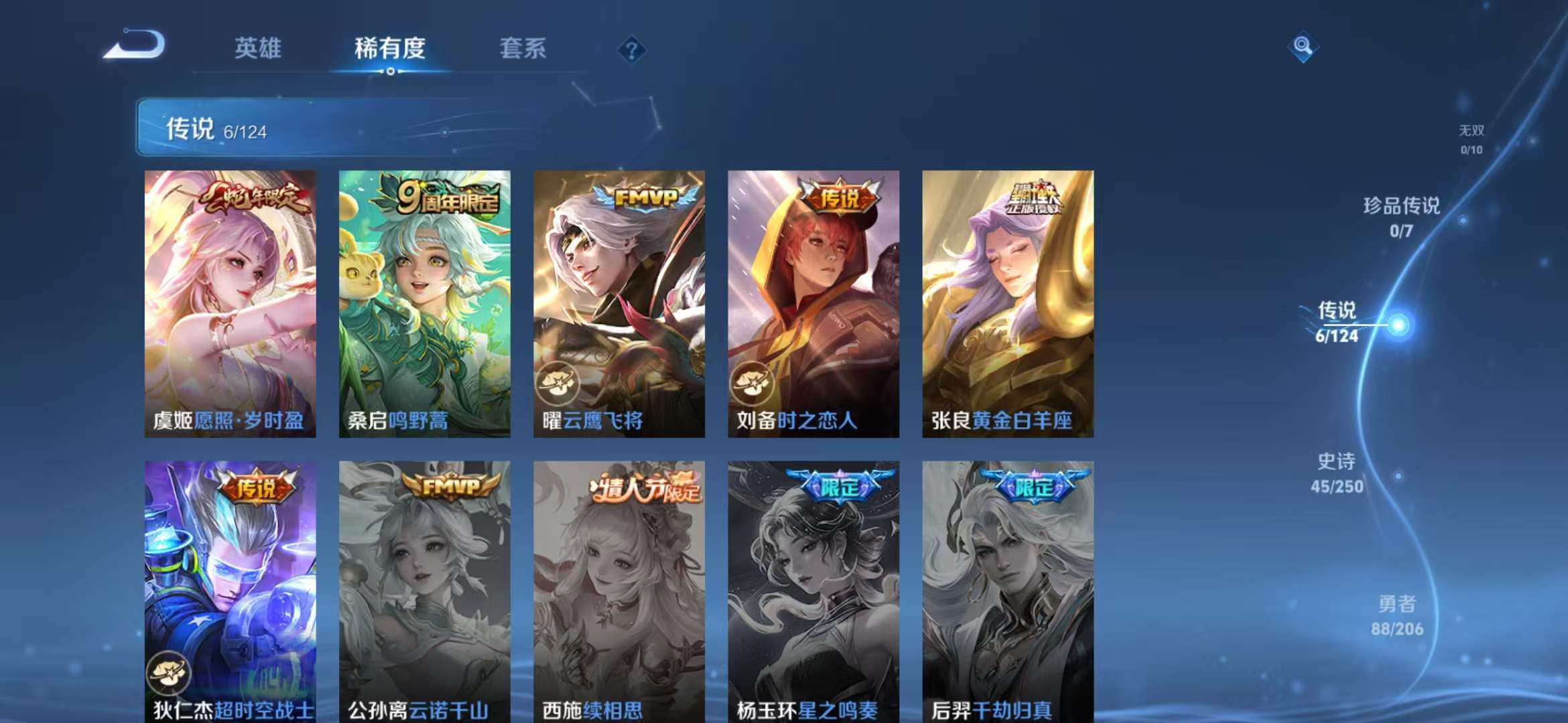 WZCMW3322225王者荣耀账号详情图15 WZCMW3322225王者荣耀账号详情图15