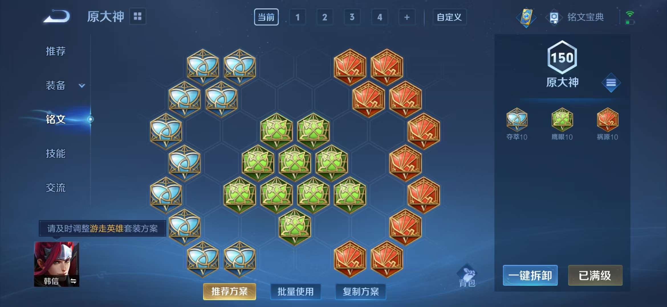 WZCMW3441165王者荣耀账号详情图3