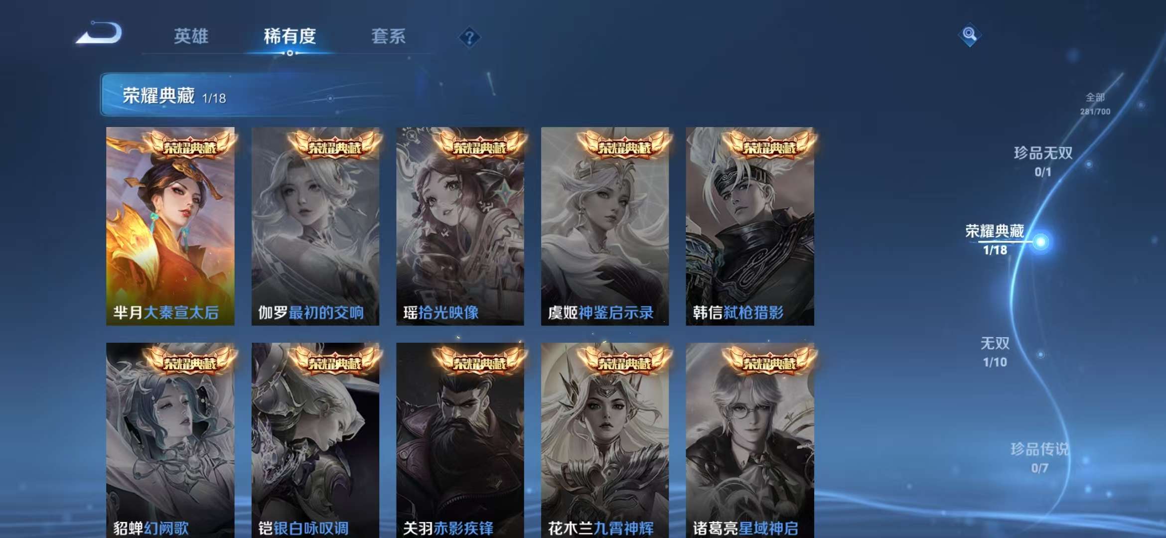 WZCMW3441165王者荣耀账号详情图22