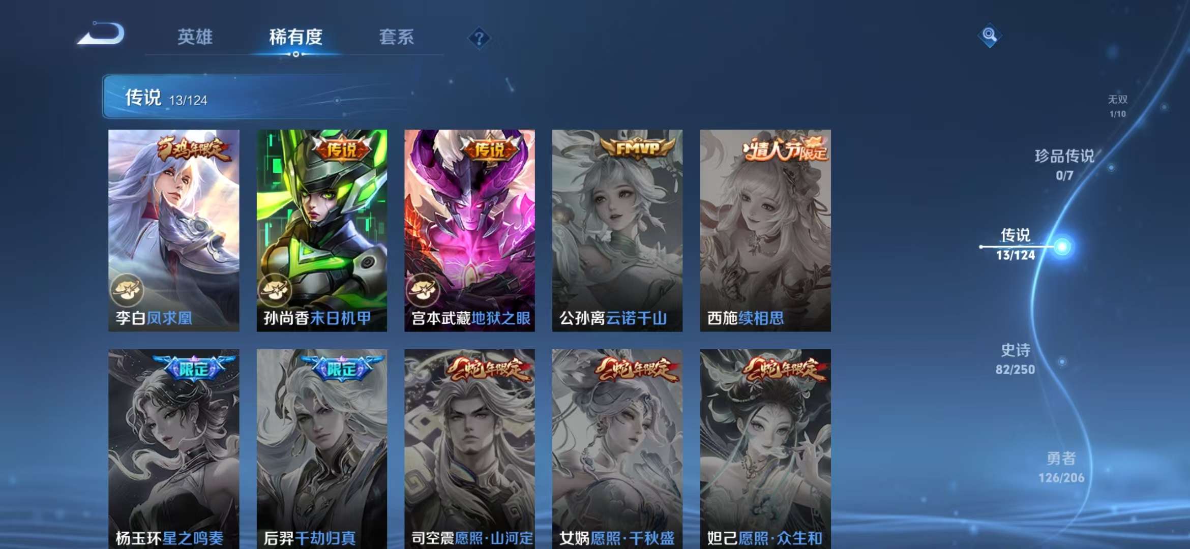 WZCMW3441165王者荣耀账号详情图19