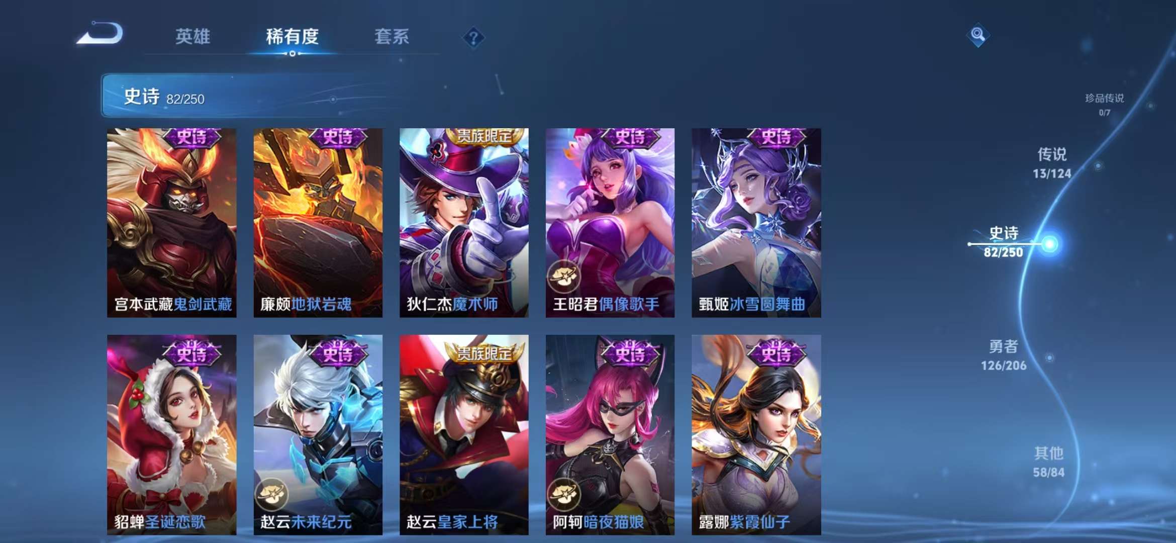 WZCMW3441165王者荣耀账号详情图11