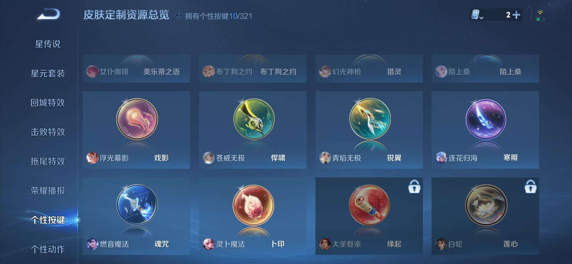 WZCMW3441165王者荣耀账号详情图5