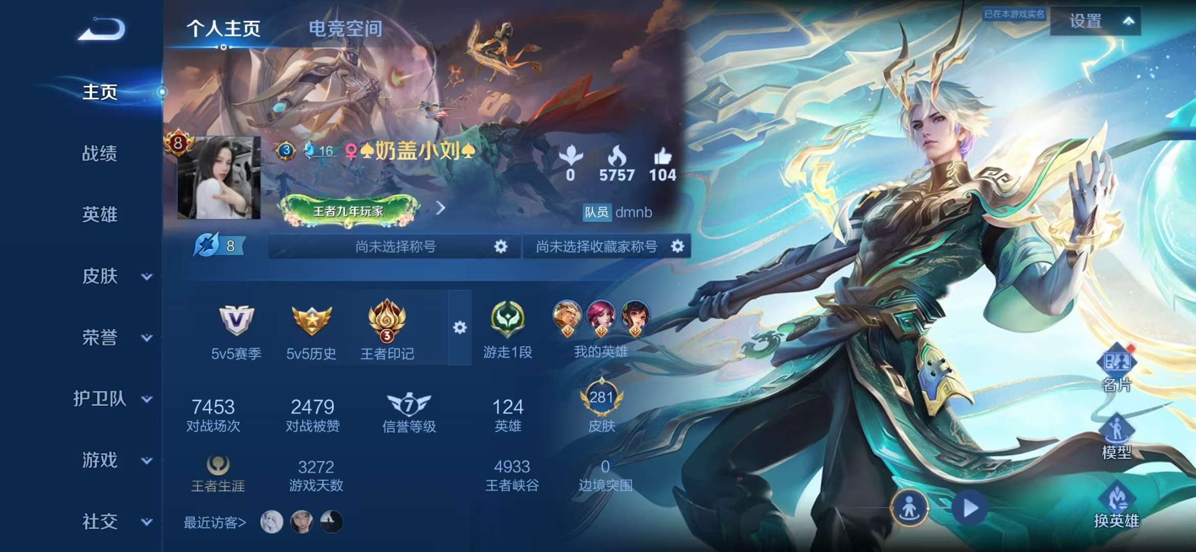 WZCMW3441165王者荣耀账号详情图24