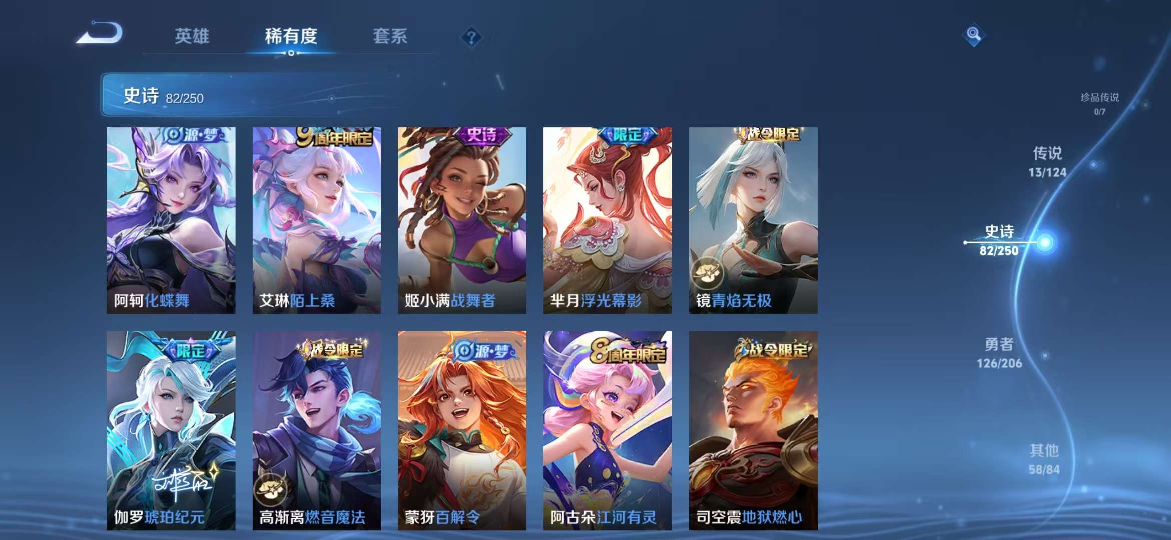 WZCMW3441165王者荣耀账号详情图18