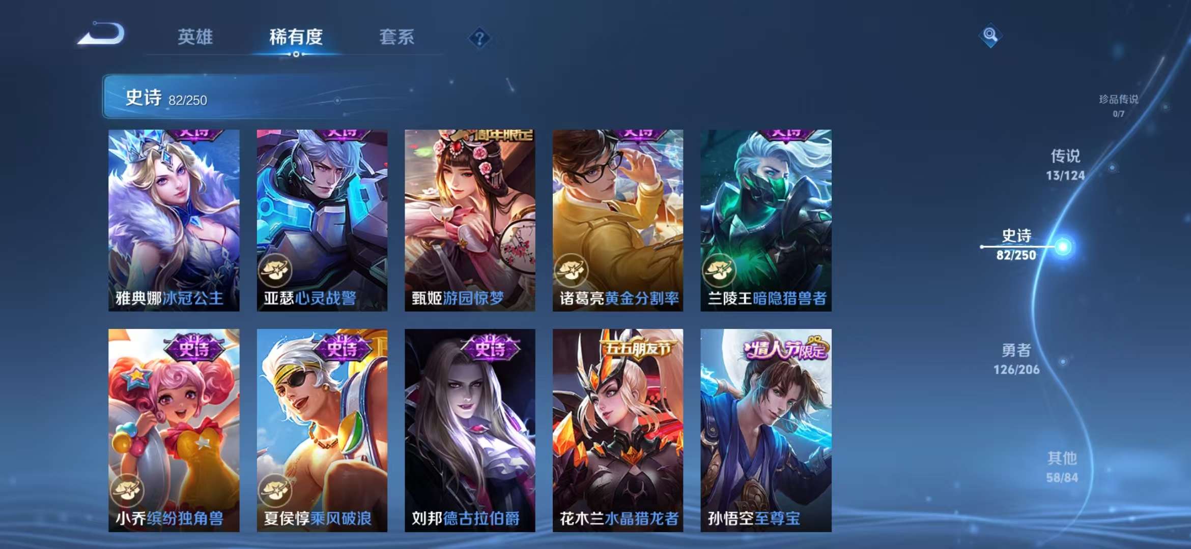 WZCMW3441165王者荣耀账号详情图13