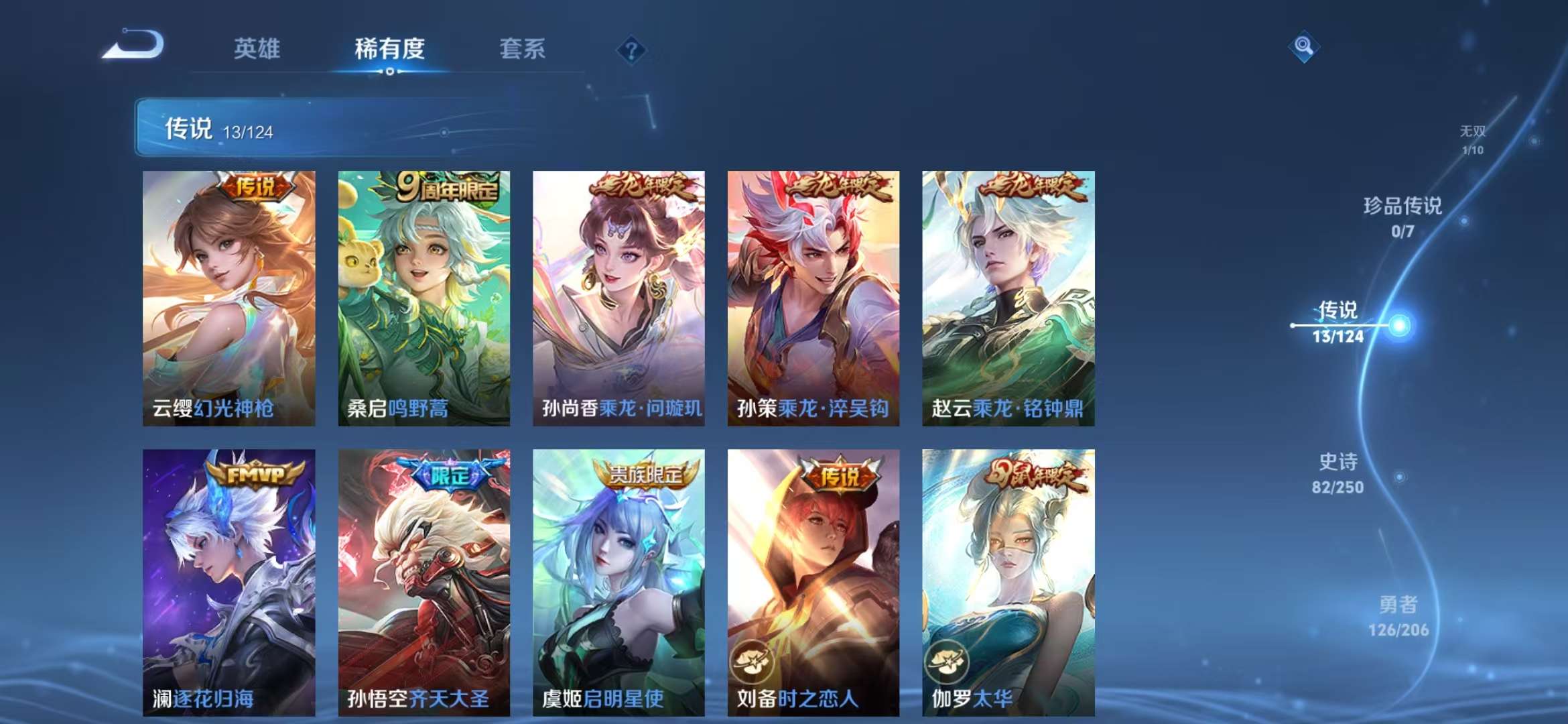 WZCMW3441165王者荣耀账号详情图20