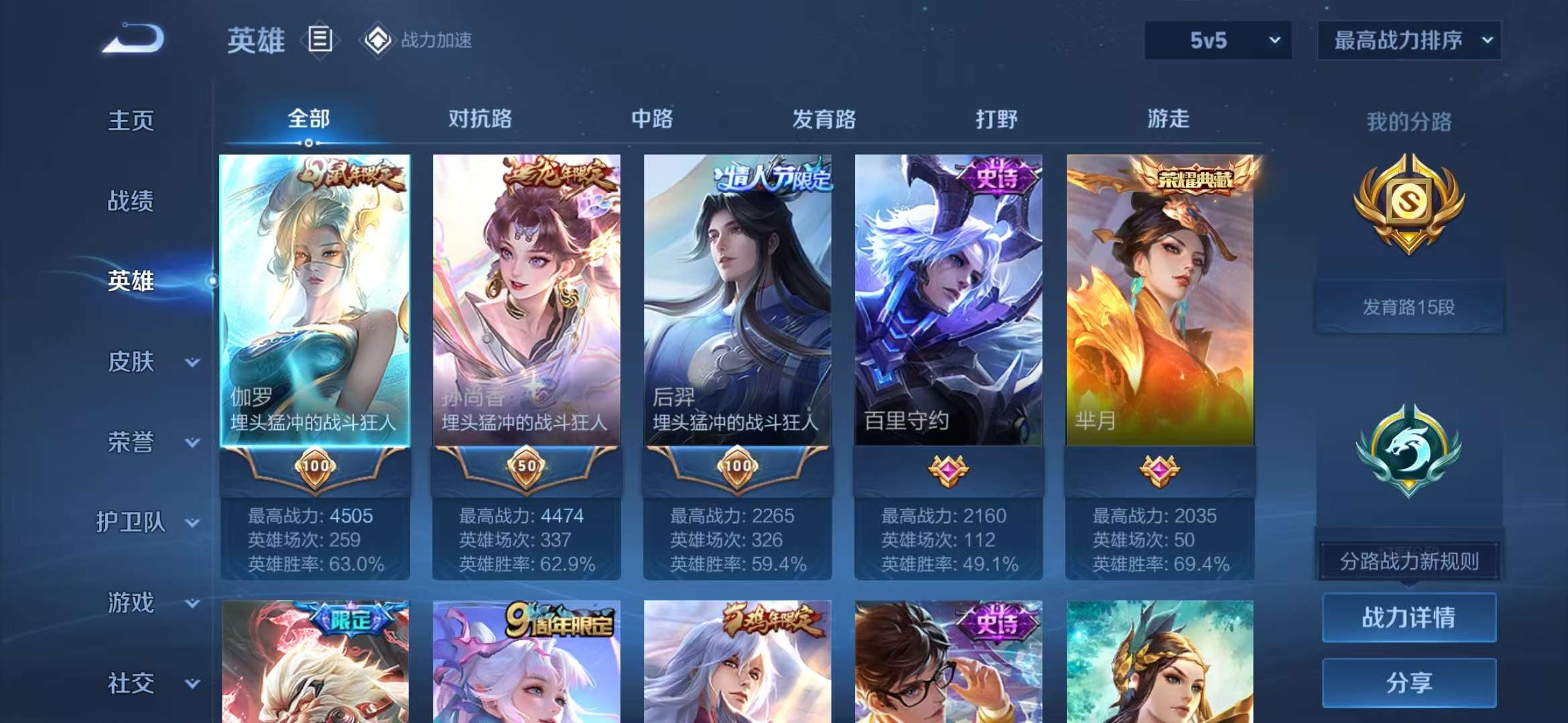 WZCMW3441165王者荣耀账号详情图23