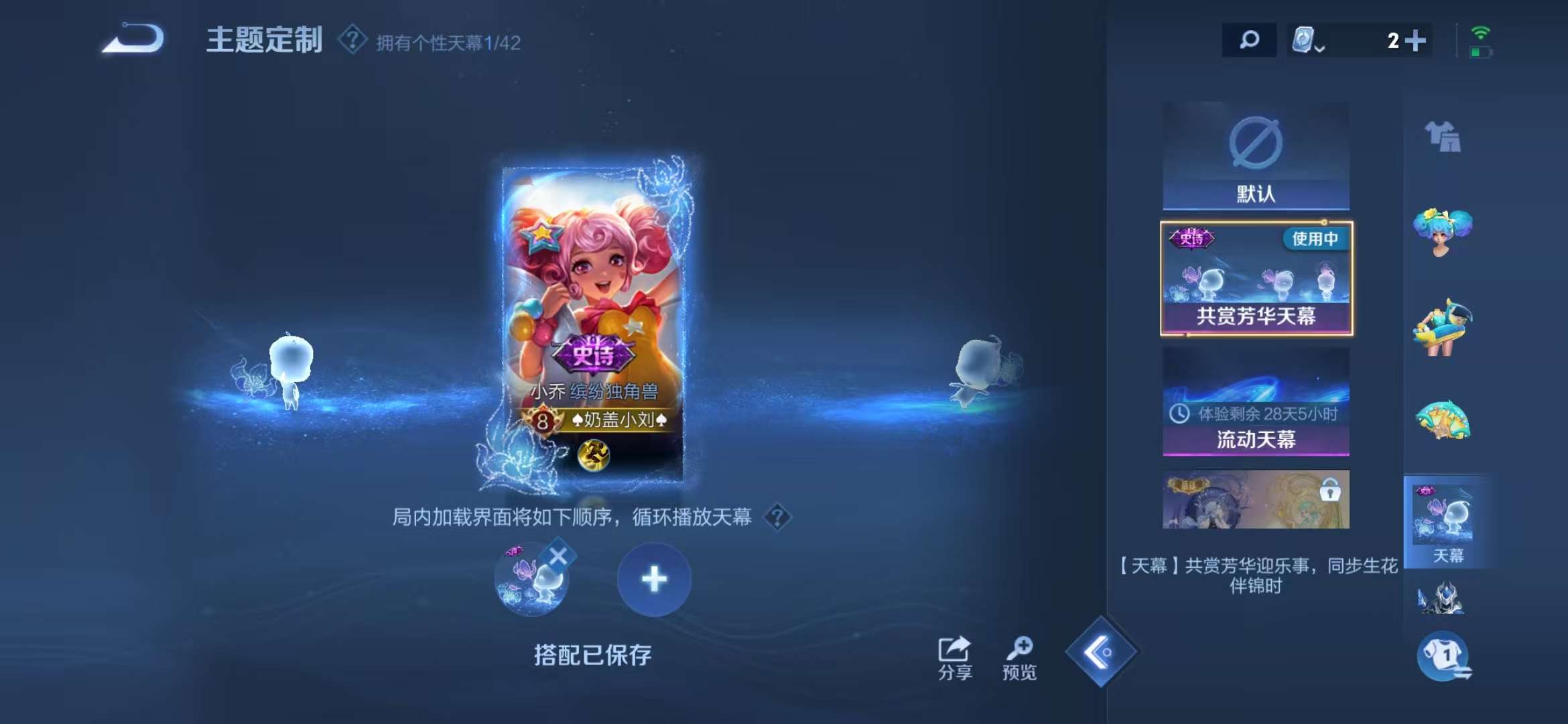 WZCMW3441165王者荣耀账号详情图4