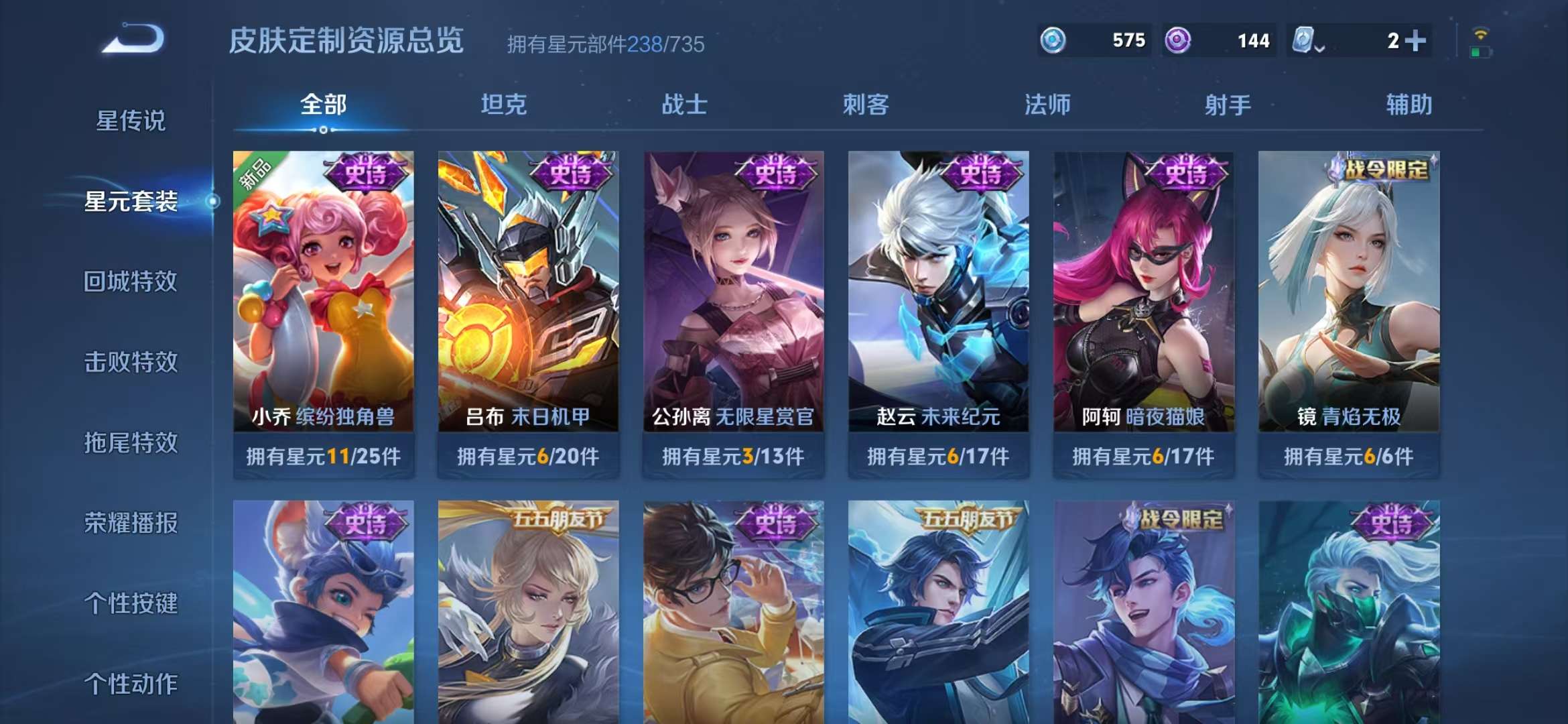 WZCMW3441165王者荣耀账号详情图6