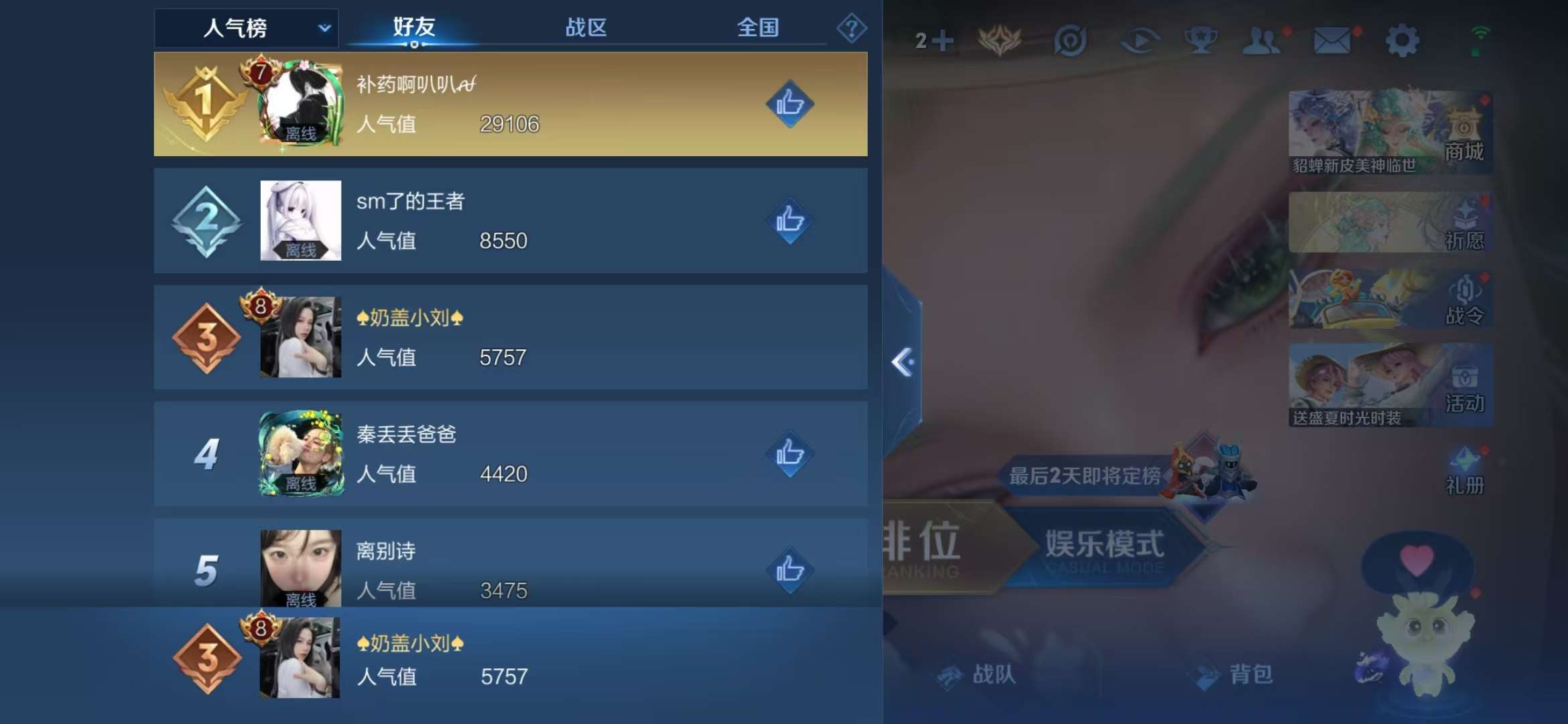 WZCMW3441165王者荣耀账号详情图8