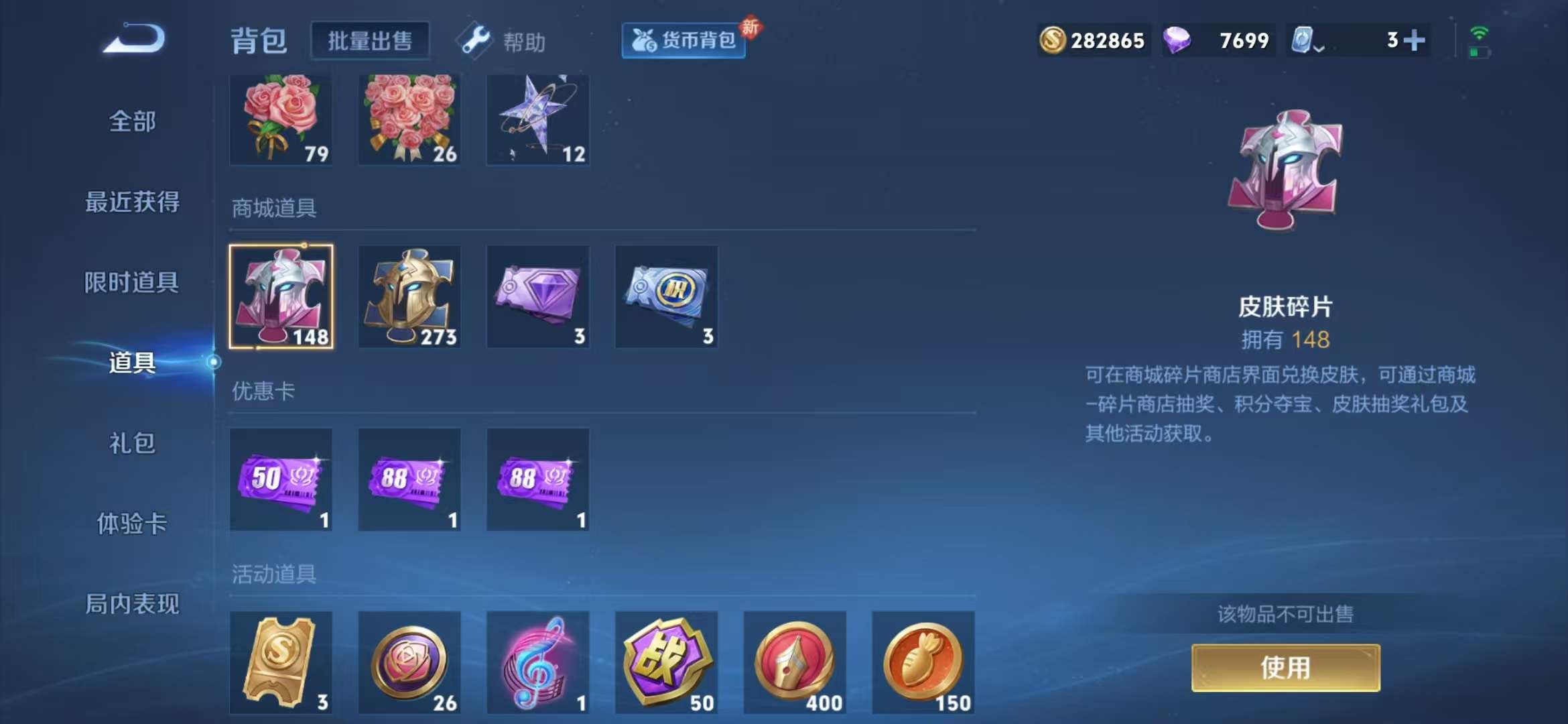 WZCMW3441166王者荣耀账号详情图3