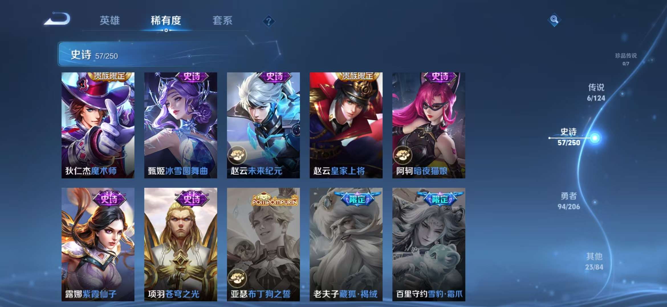 WZCMW3441166王者荣耀账号详情图11