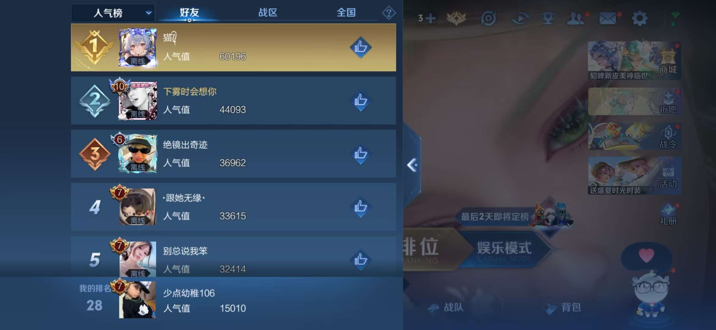 WZCMW3441166王者荣耀账号详情图9