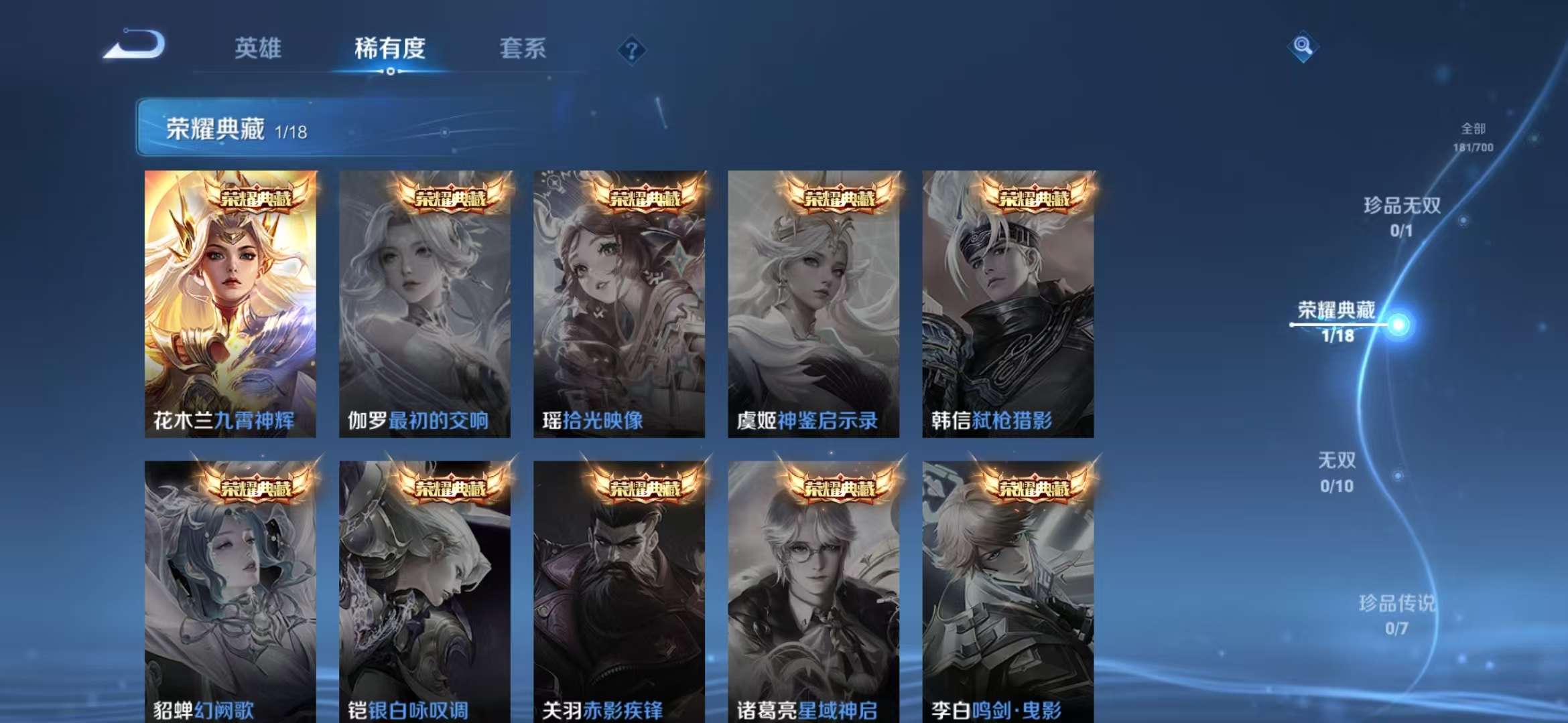 WZCMW3441166王者荣耀账号详情图18