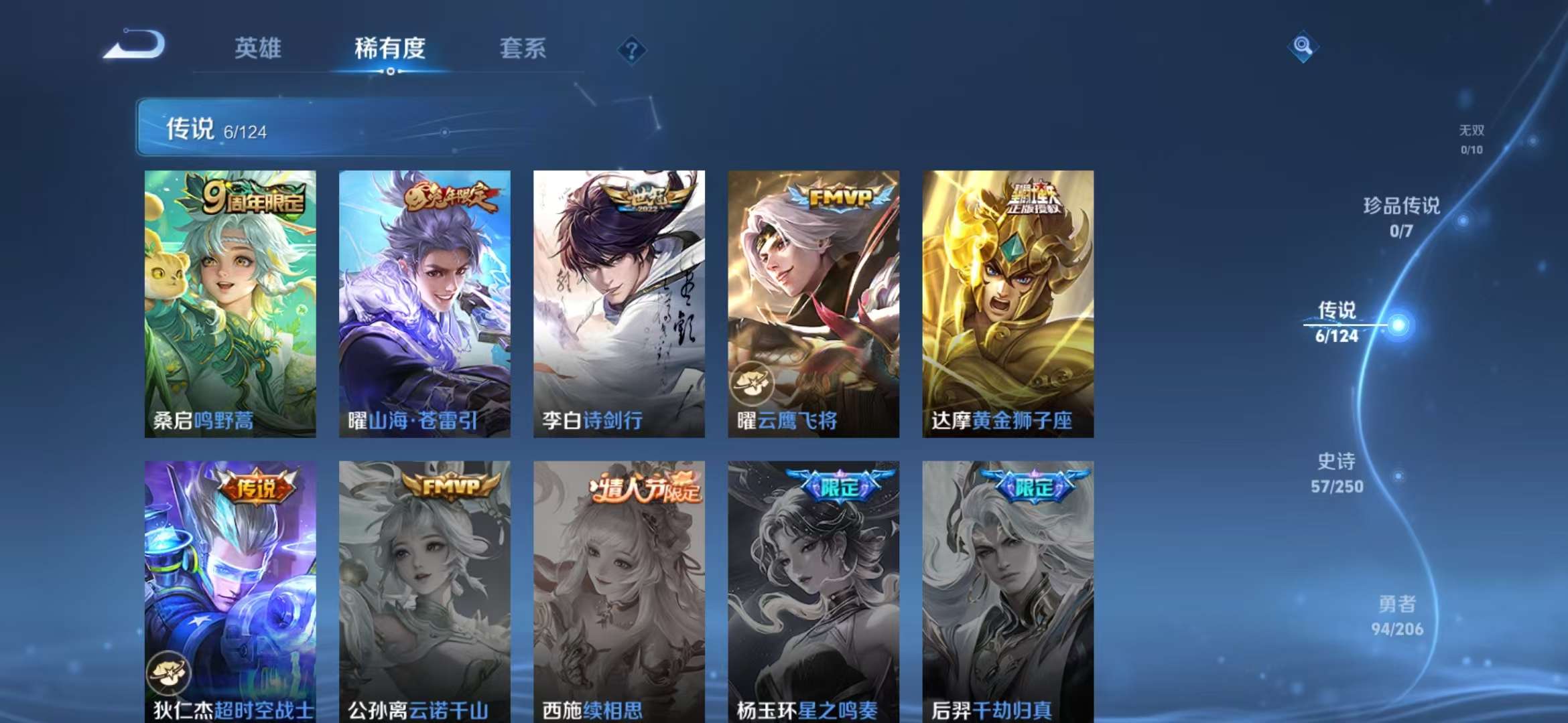 WZCMW3441166王者荣耀账号详情图17