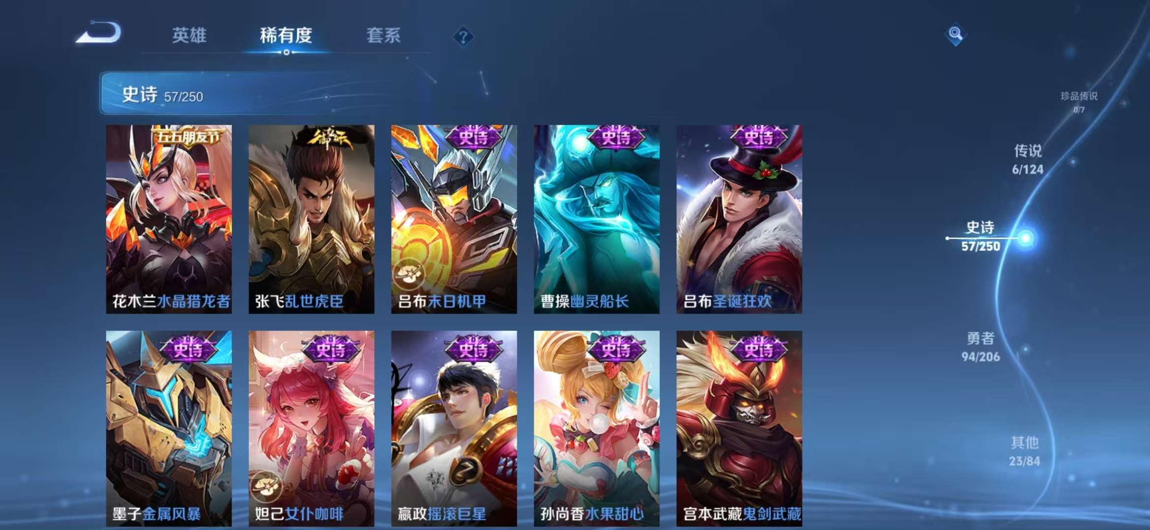 WZCMW3441166王者荣耀账号详情图12