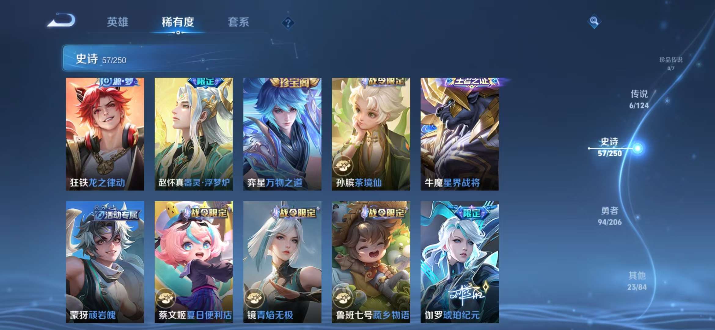 WZCMW3441166王者荣耀账号详情图16