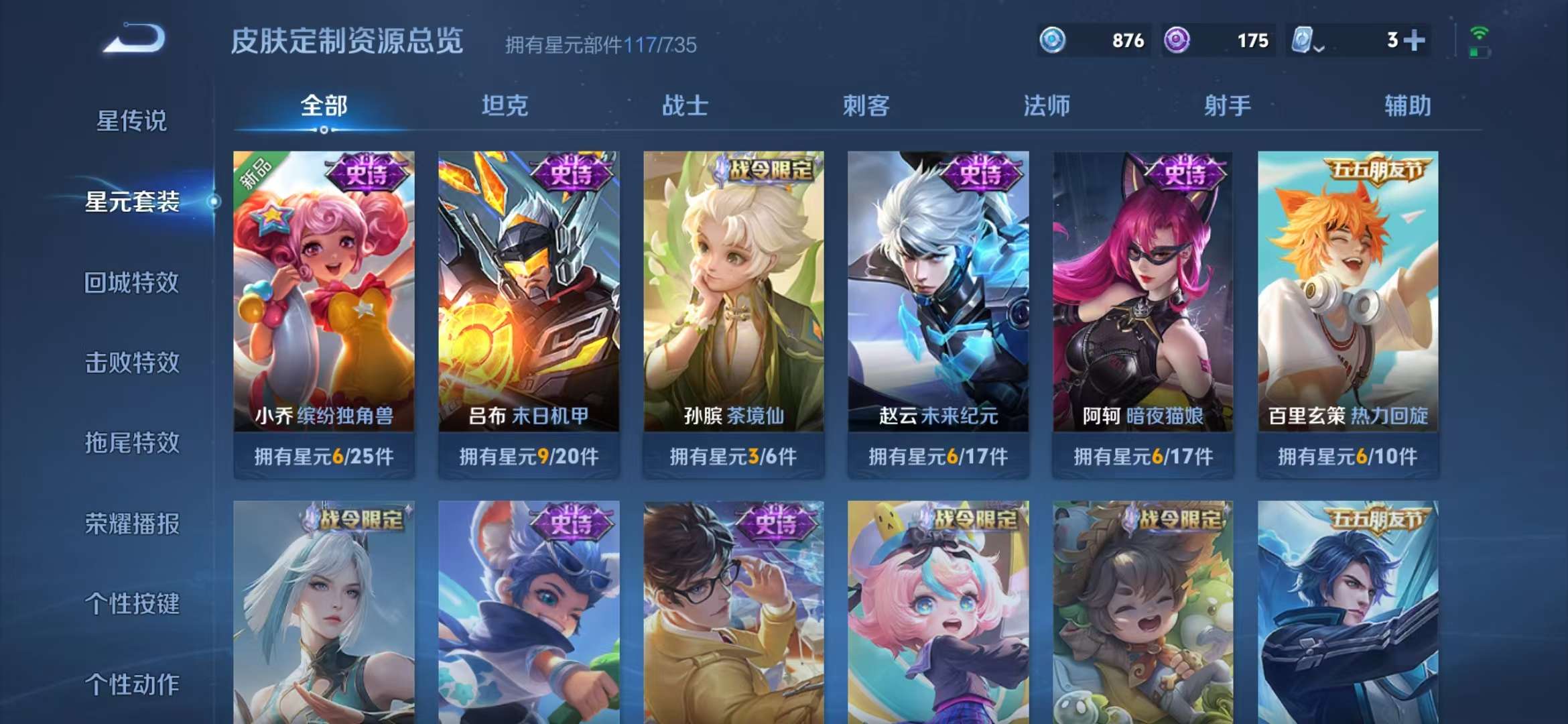 WZCMW3441166王者荣耀账号详情图7