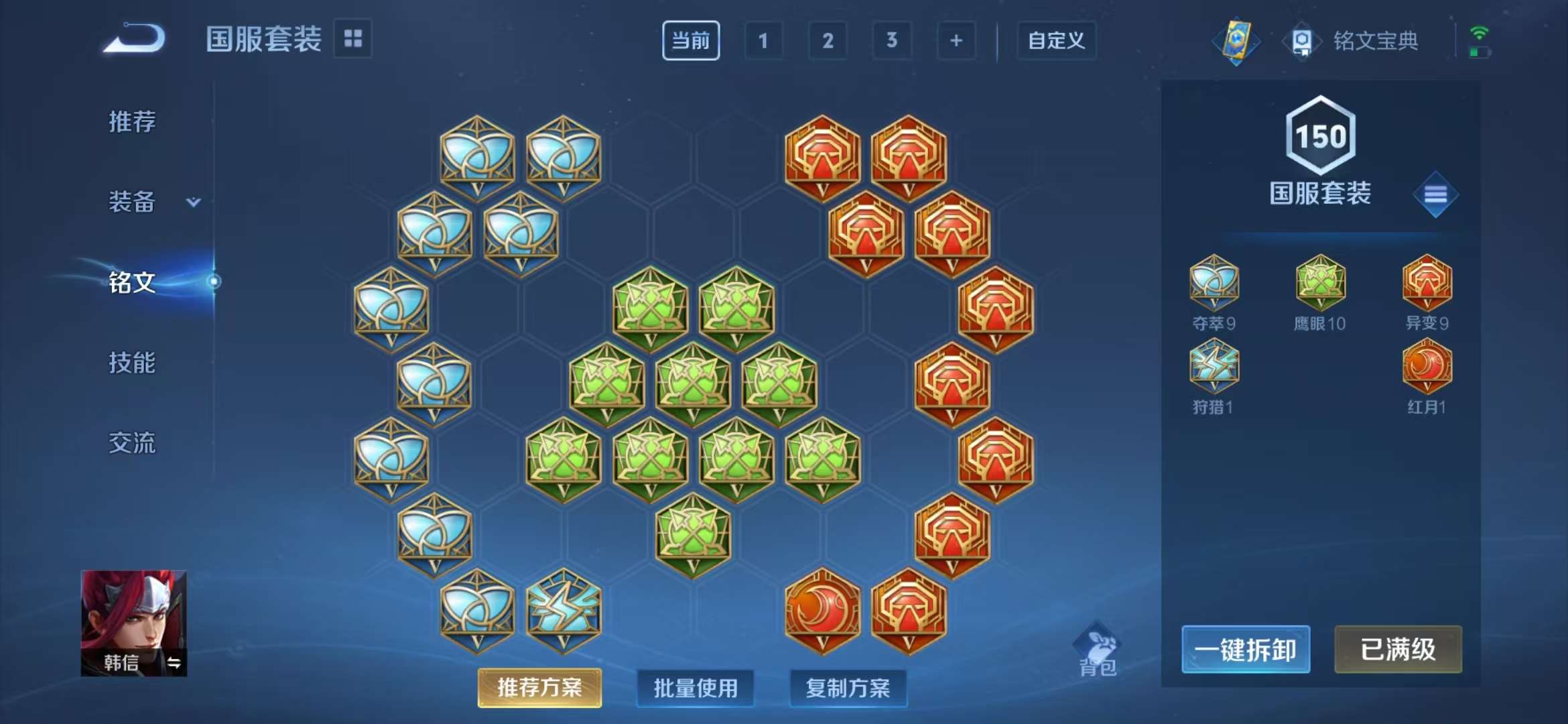 WZCMW3441166王者荣耀账号详情图4