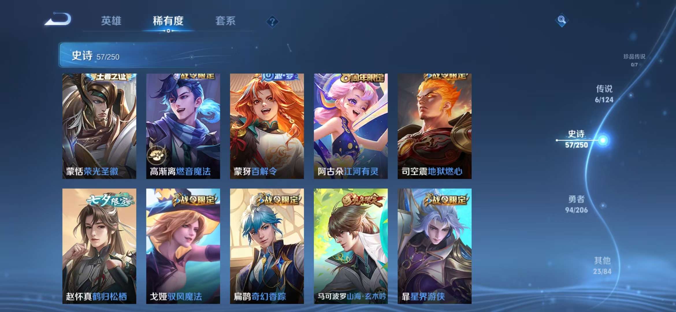 WZCMW3441166王者荣耀账号详情图15