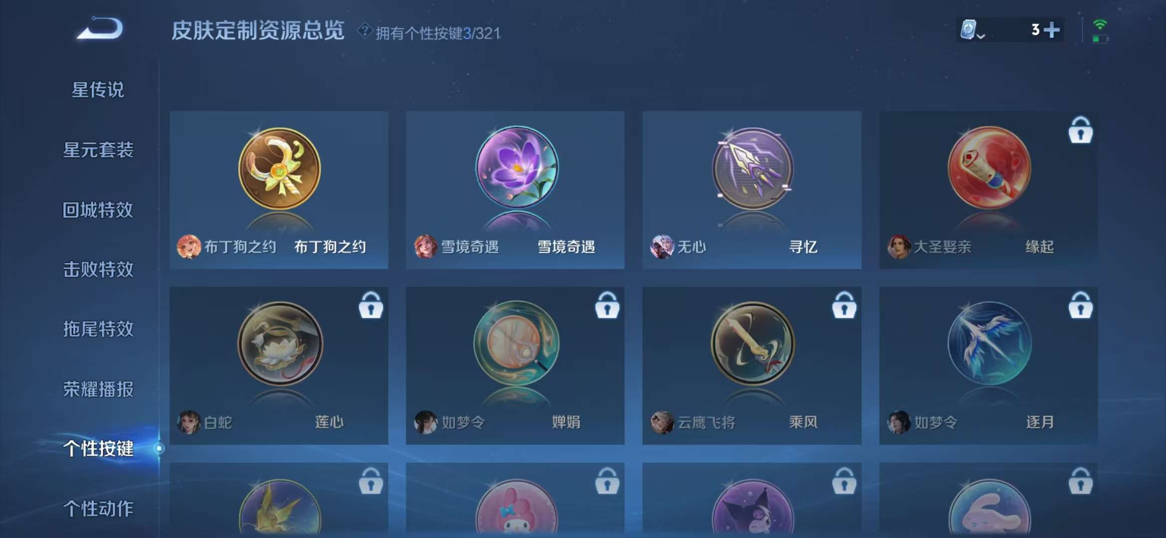 WZCMW3441166王者荣耀账号详情图6