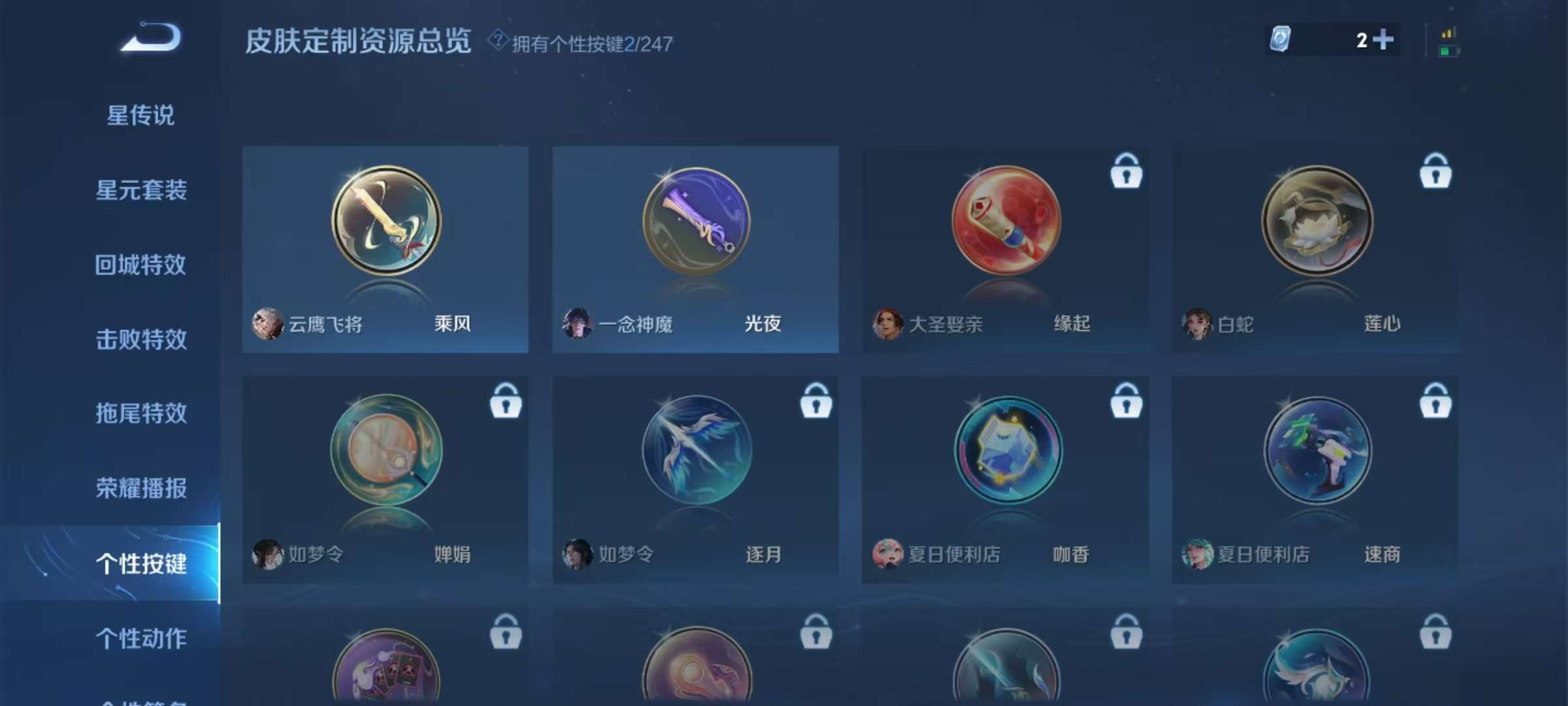 WZCMW3418875王者荣耀账号详情图7 WZCMW3418875王者荣耀账号详情图7