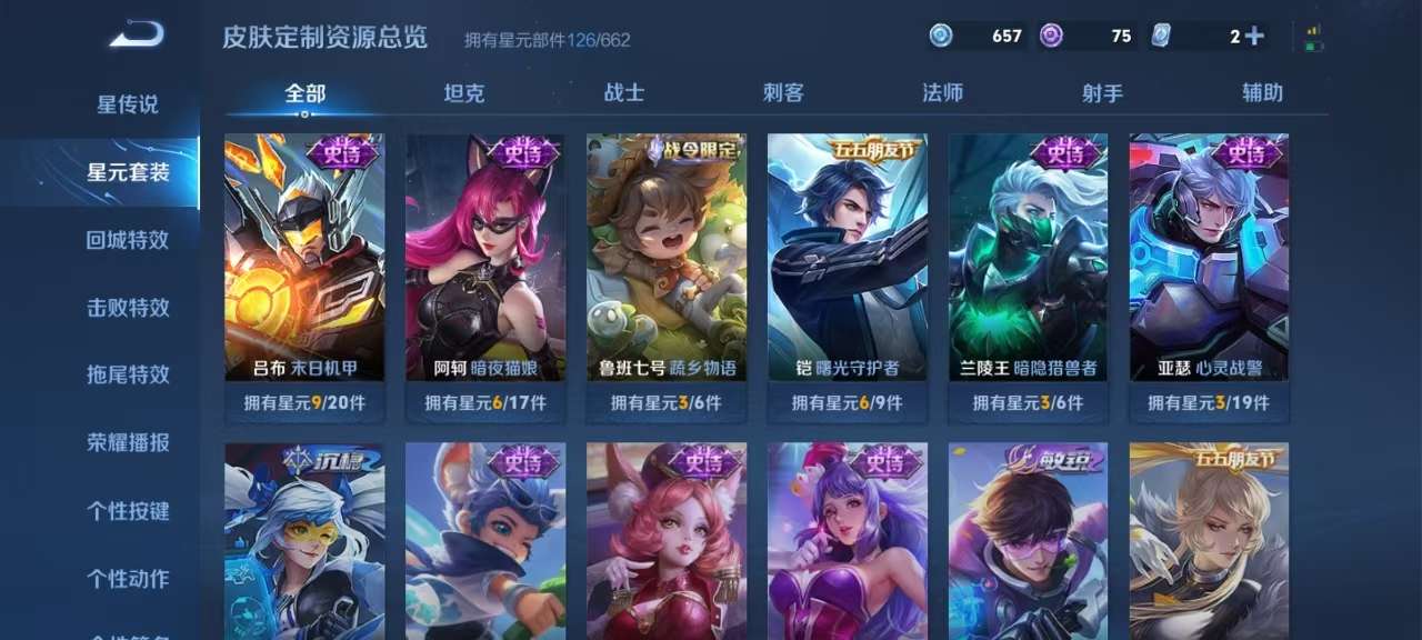 WZCMW3418875王者荣耀账号详情图11 WZCMW3418875王者荣耀账号详情图11