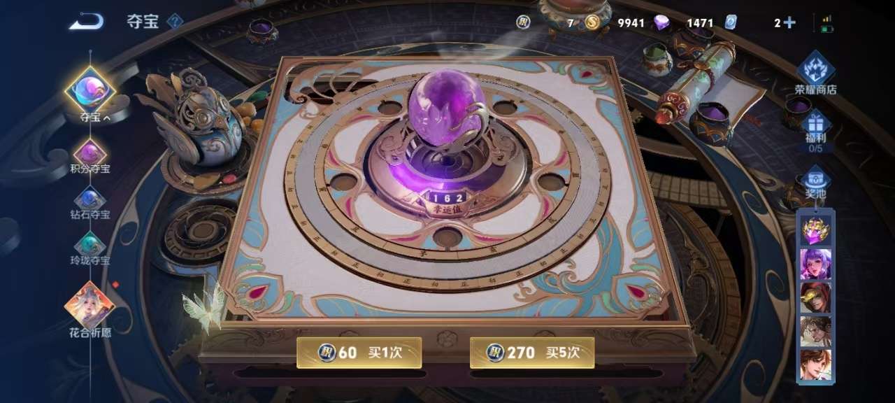 WZCMW3418875王者荣耀账号详情图12 WZCMW3418875王者荣耀账号详情图12