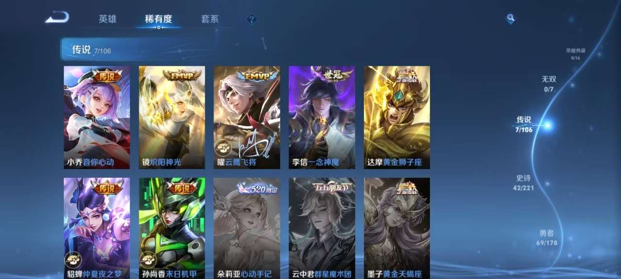 WZCMW3418875王者荣耀账号详情图2 WZCMW3418875王者荣耀账号详情图2