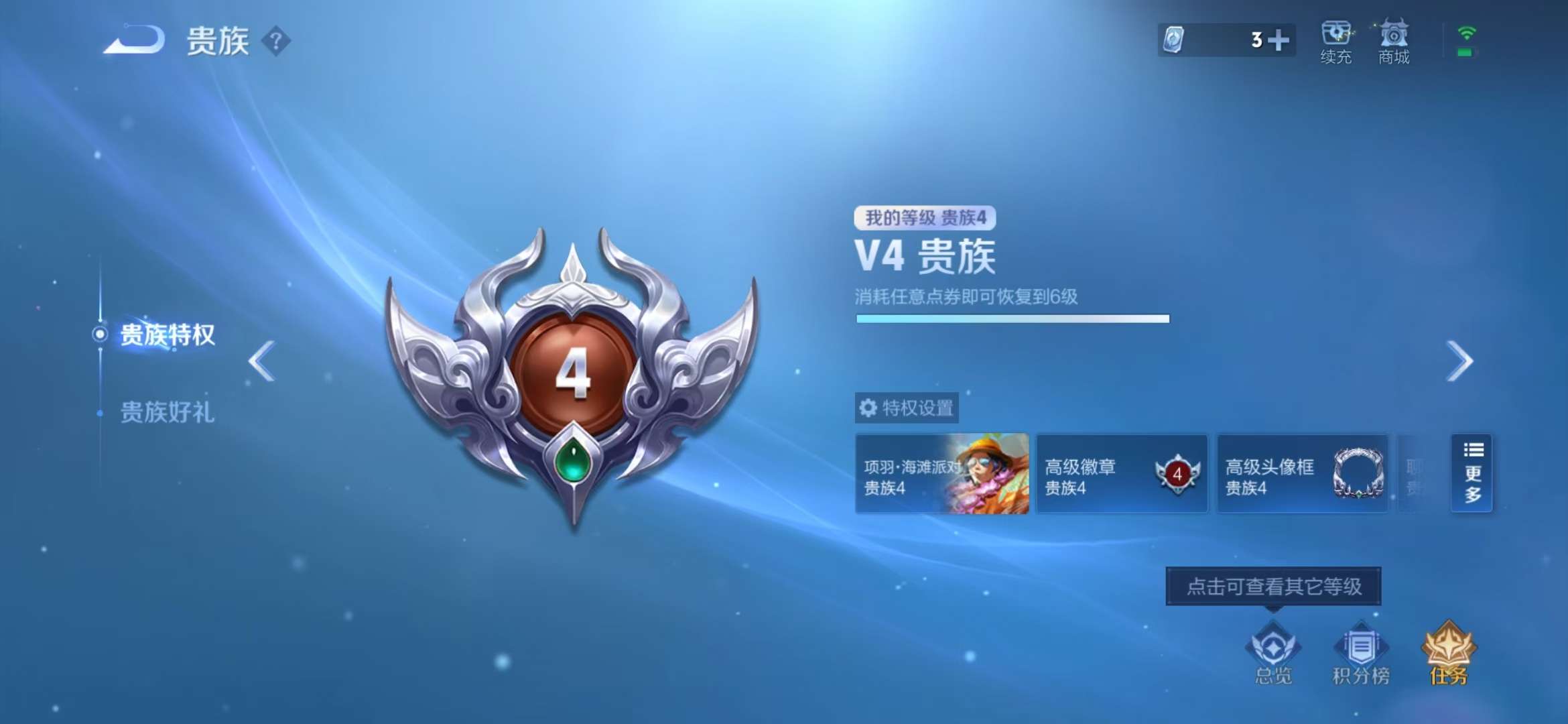 WZCMW3322743王者荣耀账号详情图2