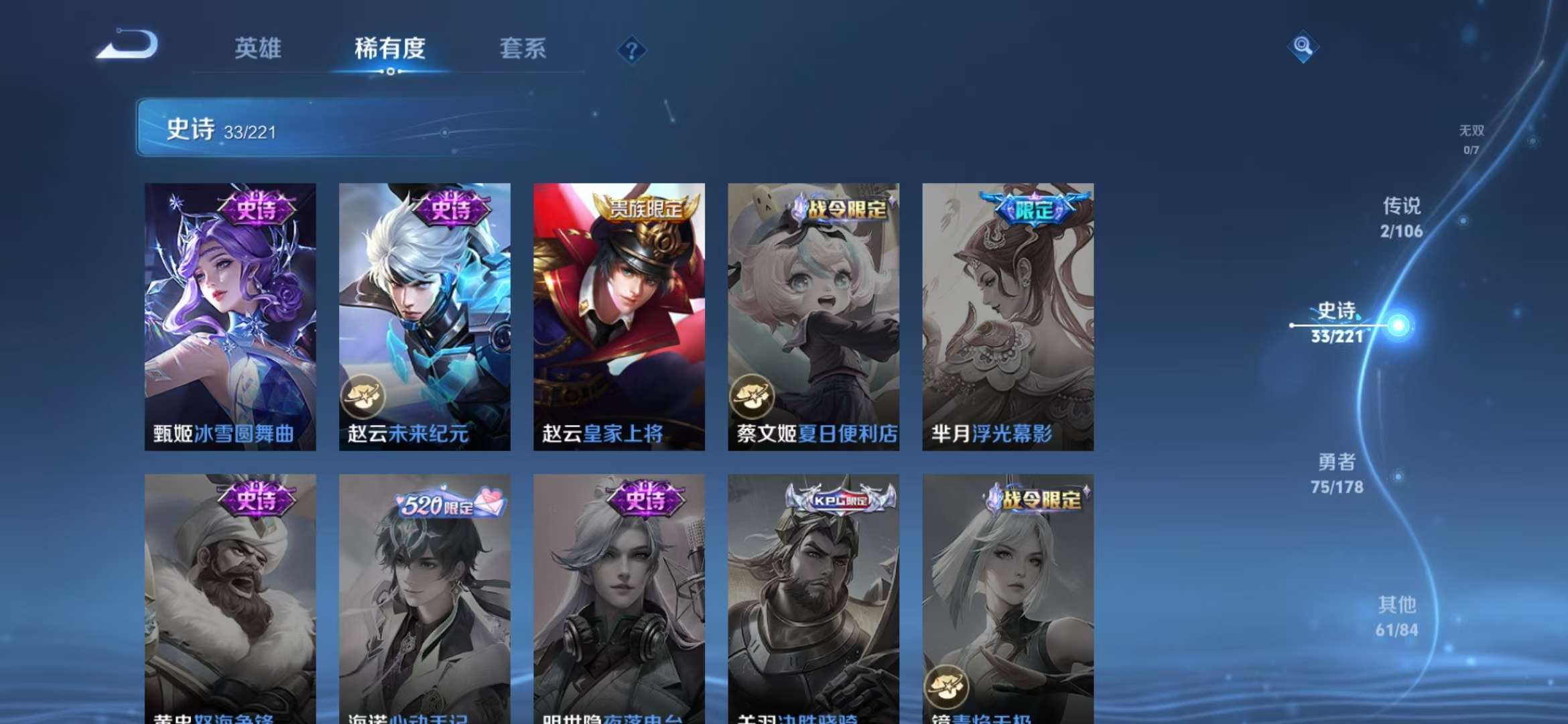 WZCMW3322743王者荣耀账号详情图7