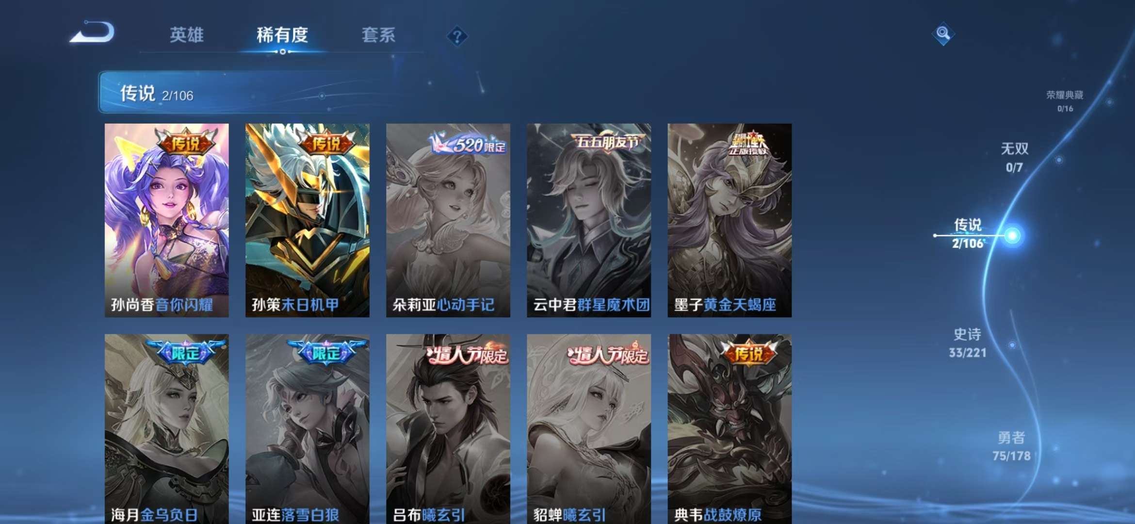 WZCMW3322743王者荣耀账号详情图11