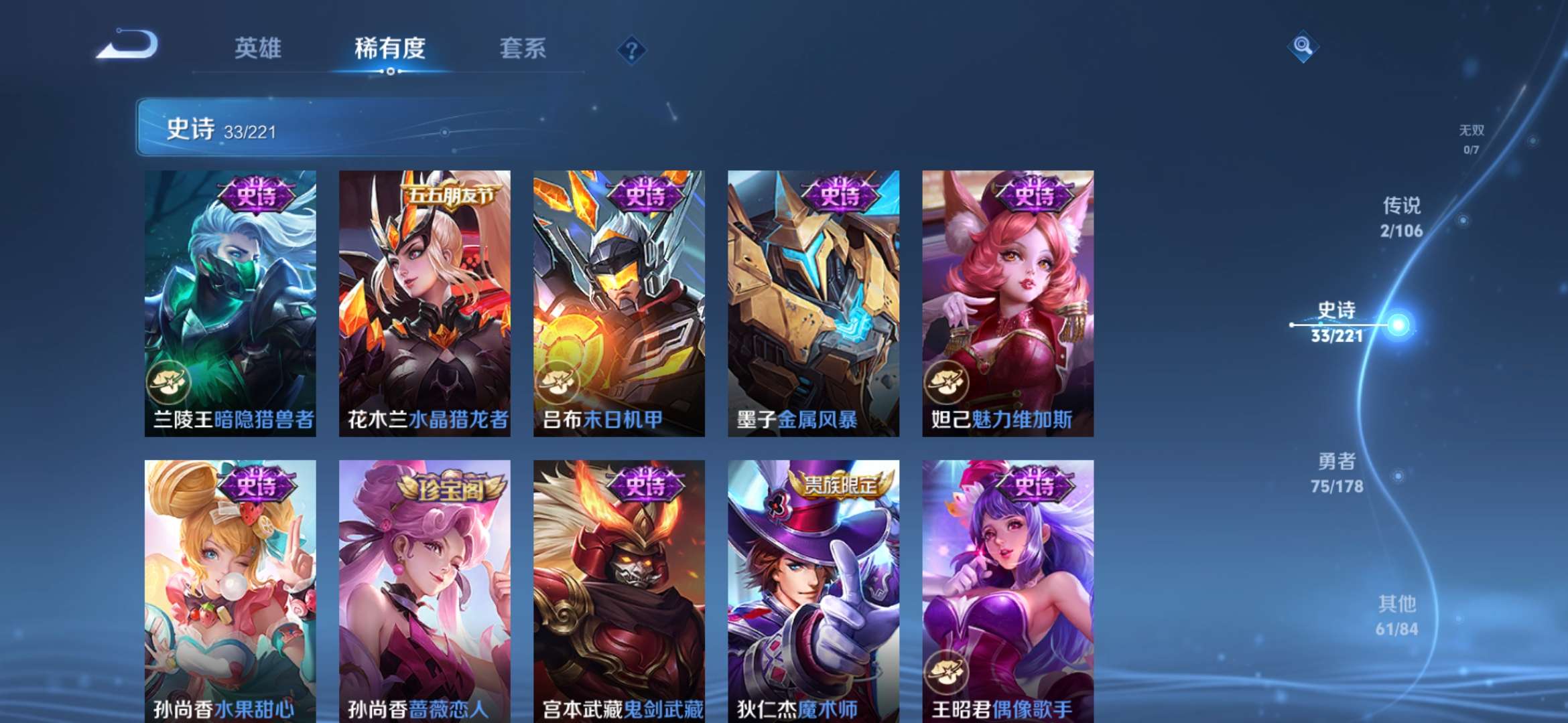 WZCMW3322743王者荣耀账号详情图8