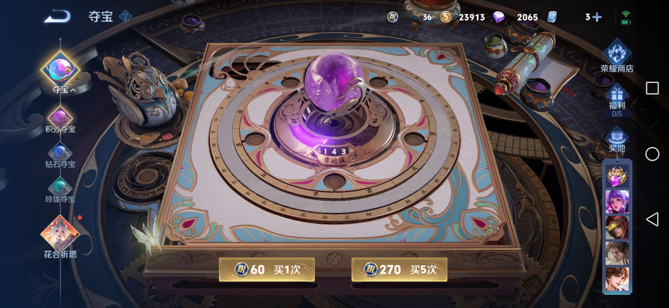 WZCMW3322743王者荣耀账号详情图3