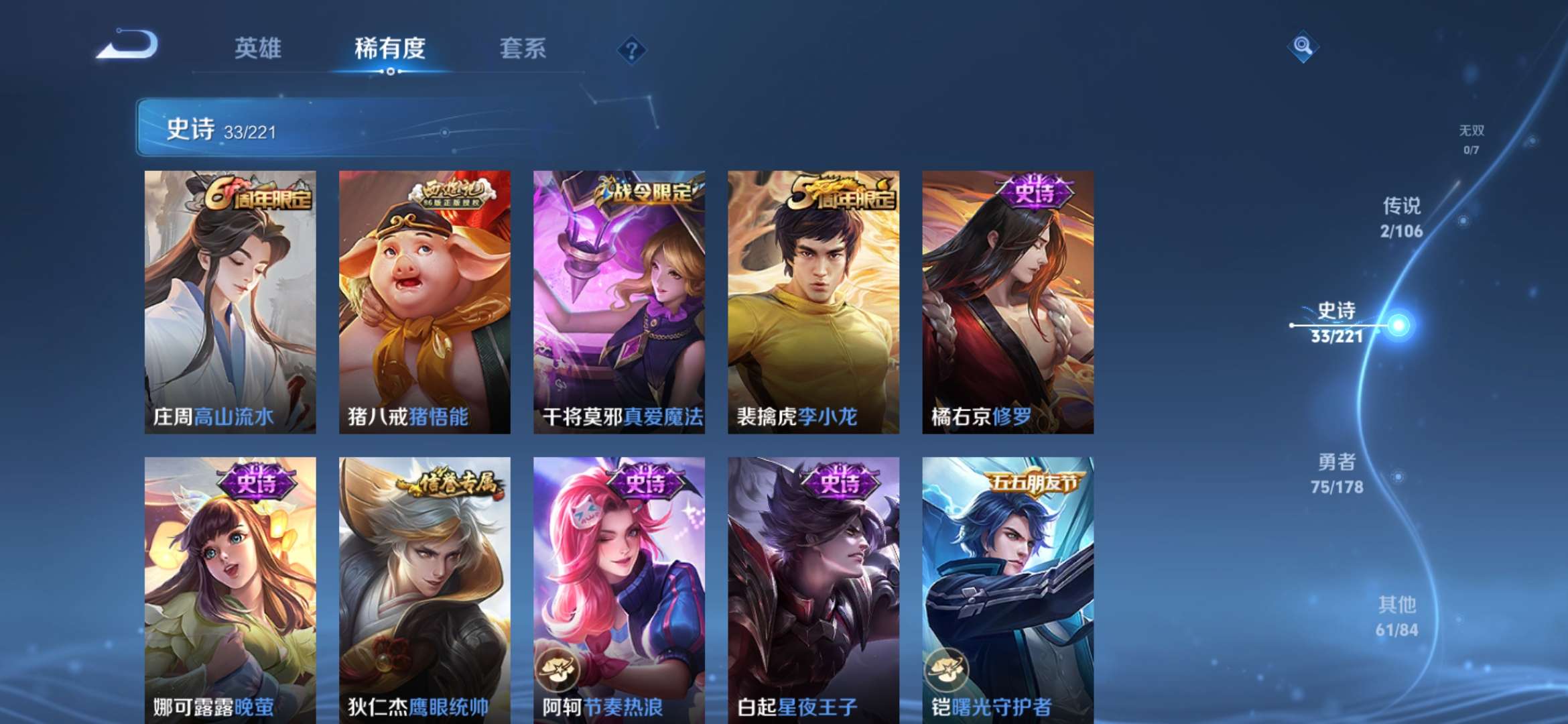 WZCMW3322743王者荣耀账号详情图9