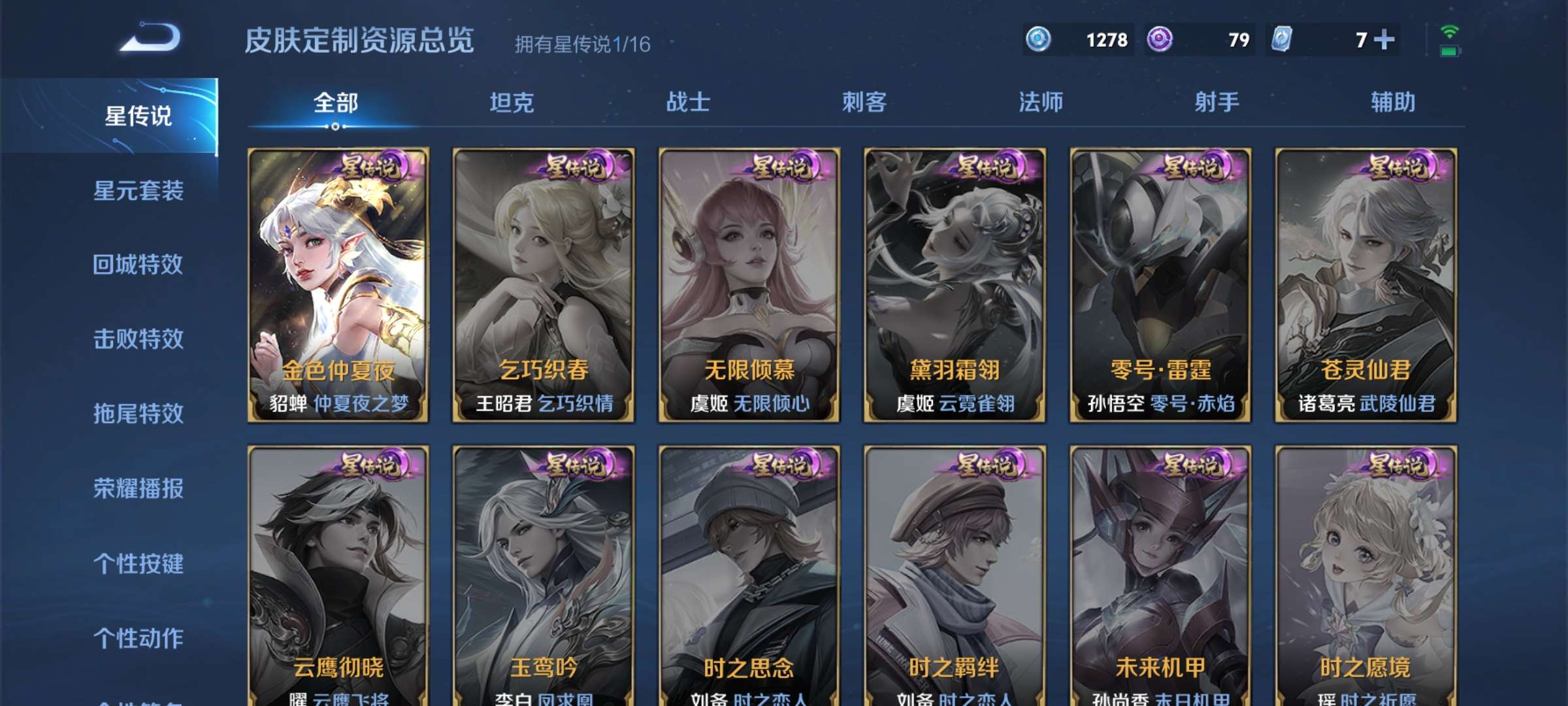 WZCMW3418877王者荣耀账号详情图4 WZCMW3418877王者荣耀账号详情图4