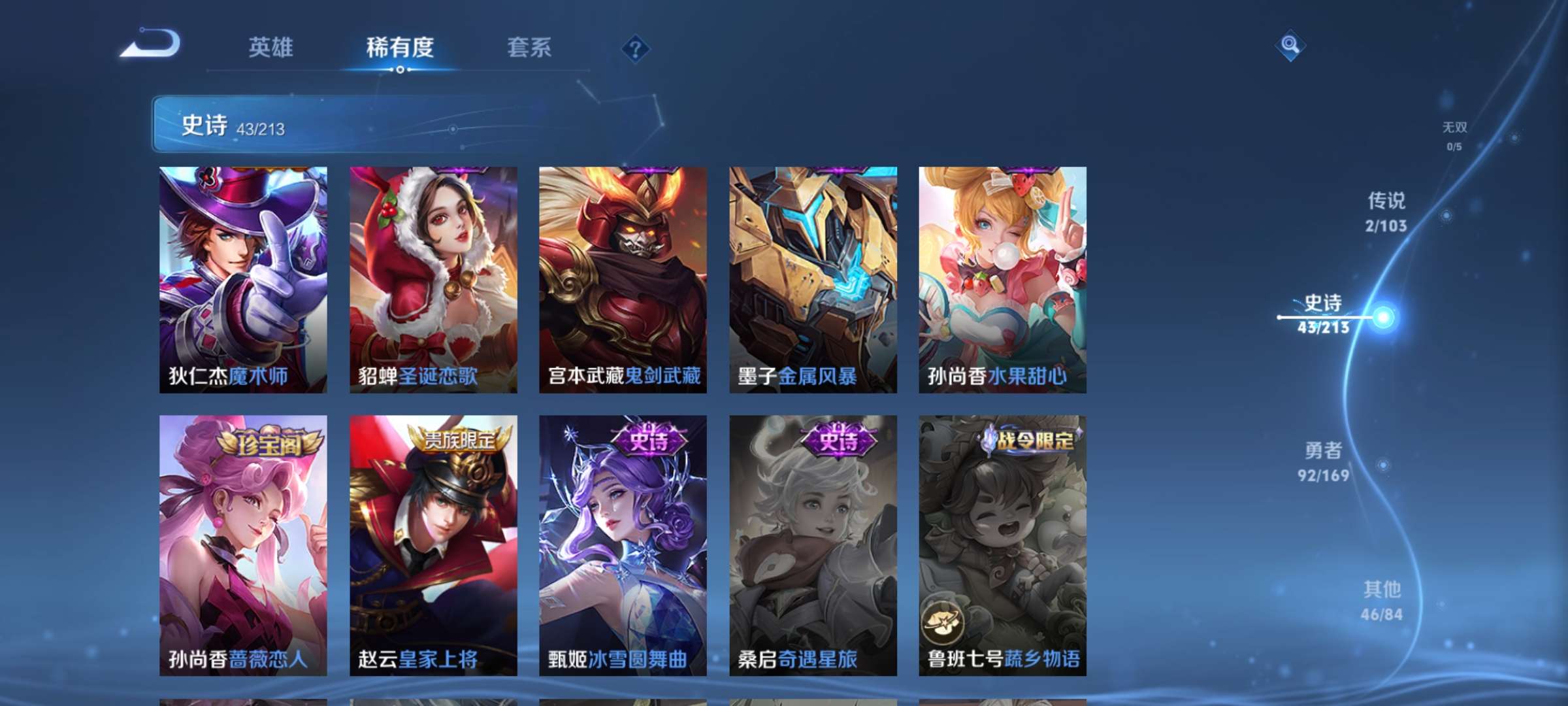 WZCMW3418877王者荣耀账号详情图5 WZCMW3418877王者荣耀账号详情图5