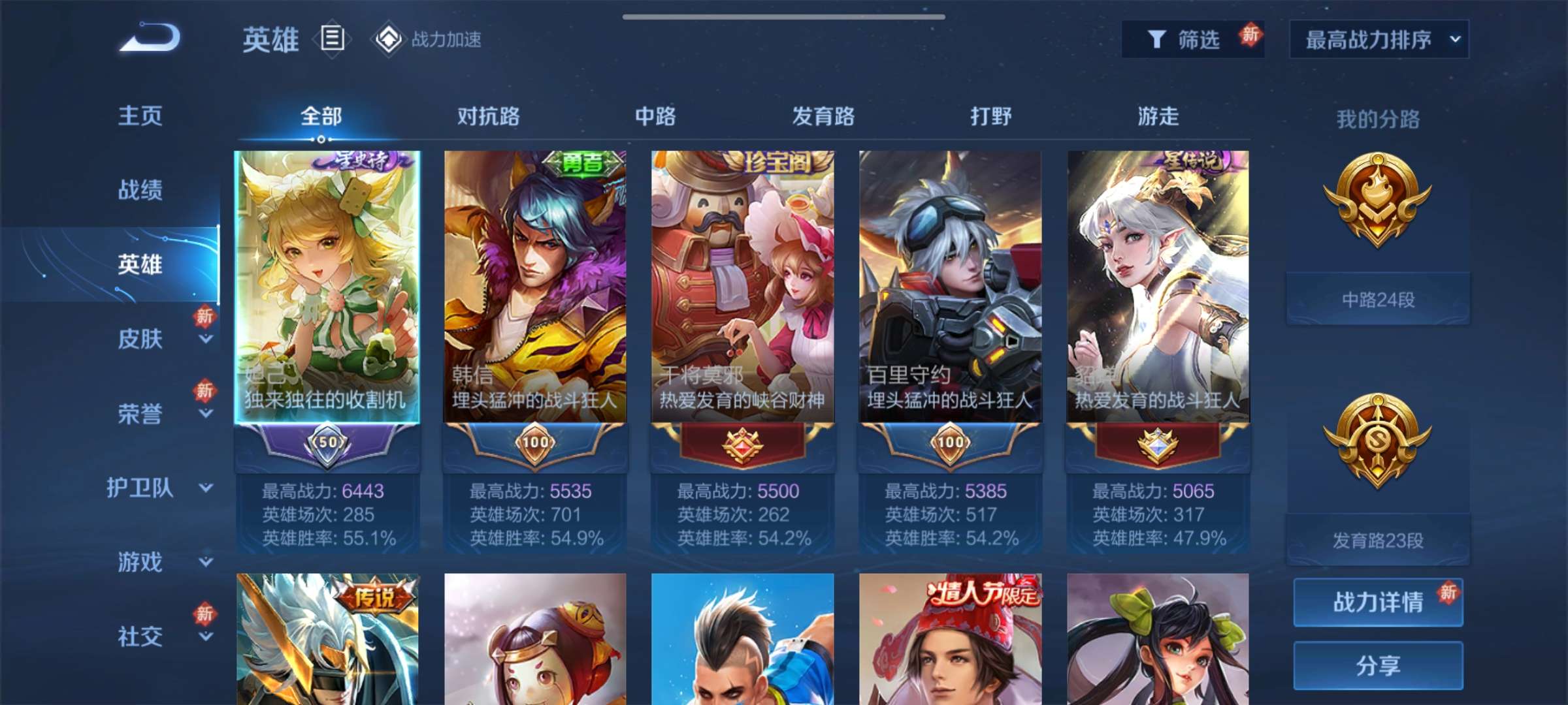 WZCMW3418877王者荣耀账号详情图10 WZCMW3418877王者荣耀账号详情图10