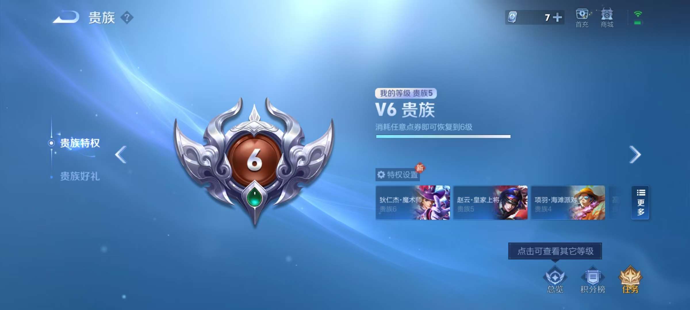 WZCMW3418877王者荣耀账号详情图12 WZCMW3418877王者荣耀账号详情图12