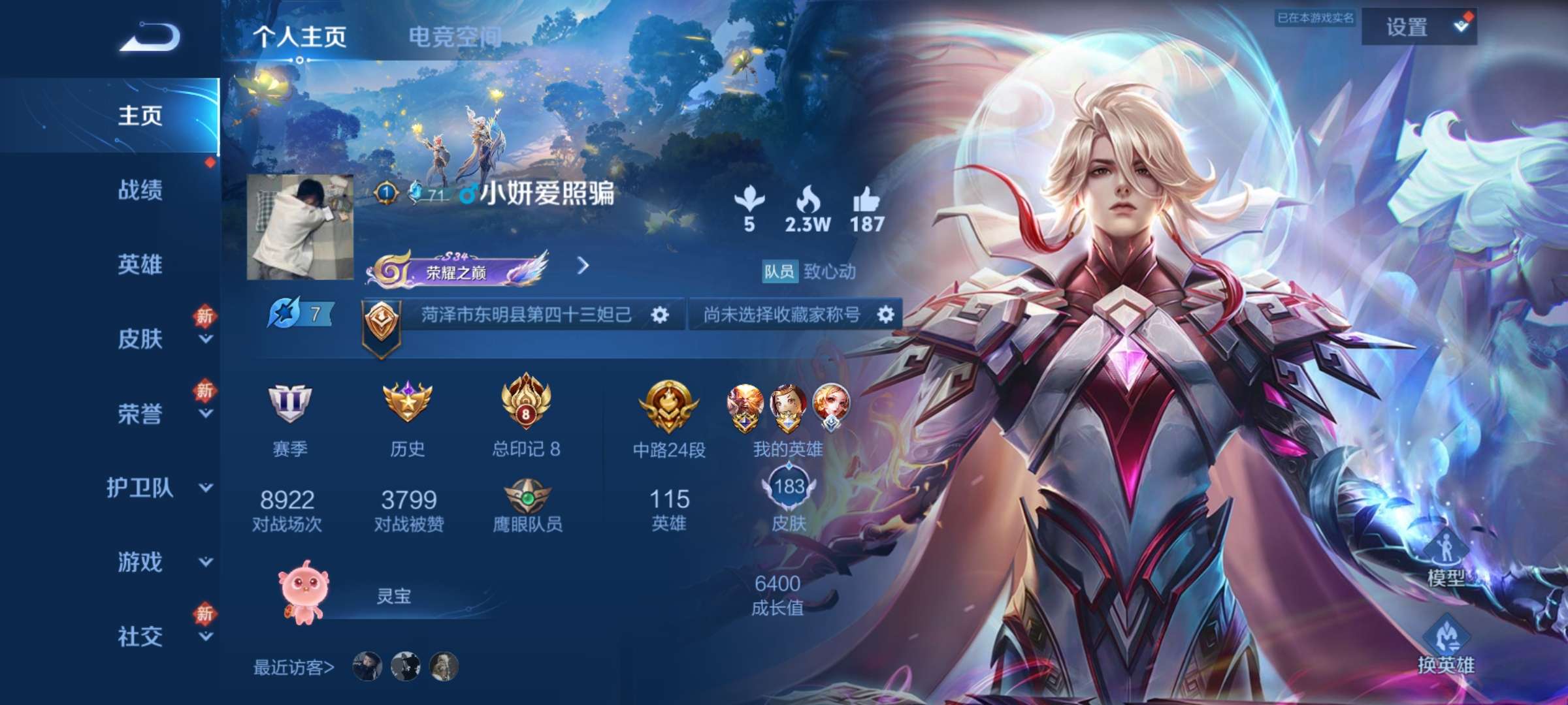 WZCMW3418877王者荣耀账号详情图13 WZCMW3418877王者荣耀账号详情图13