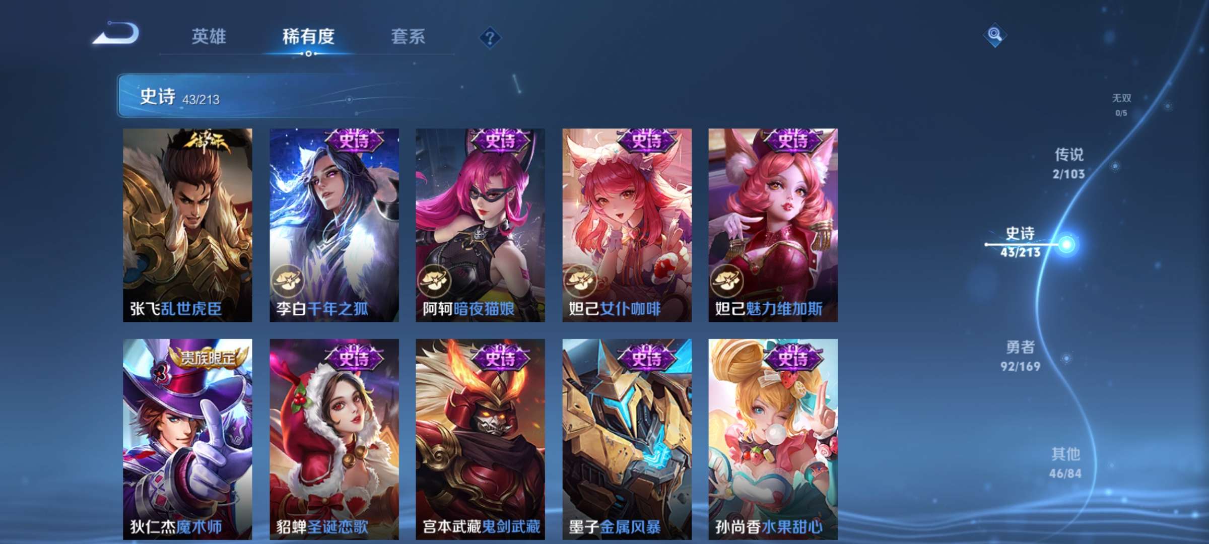 WZCMW3418877王者荣耀账号详情图6 WZCMW3418877王者荣耀账号详情图6