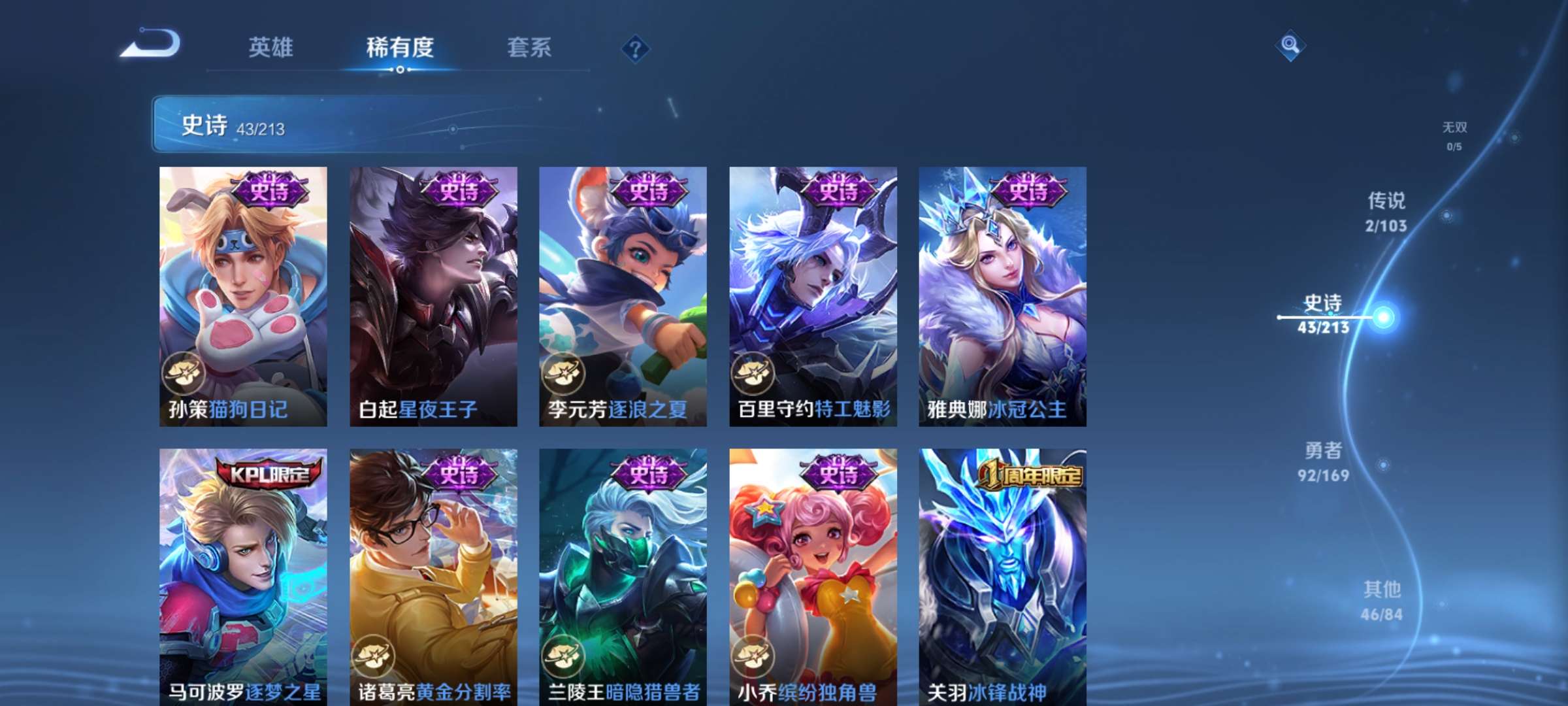 WZCMW3418877王者荣耀账号详情图7 WZCMW3418877王者荣耀账号详情图7