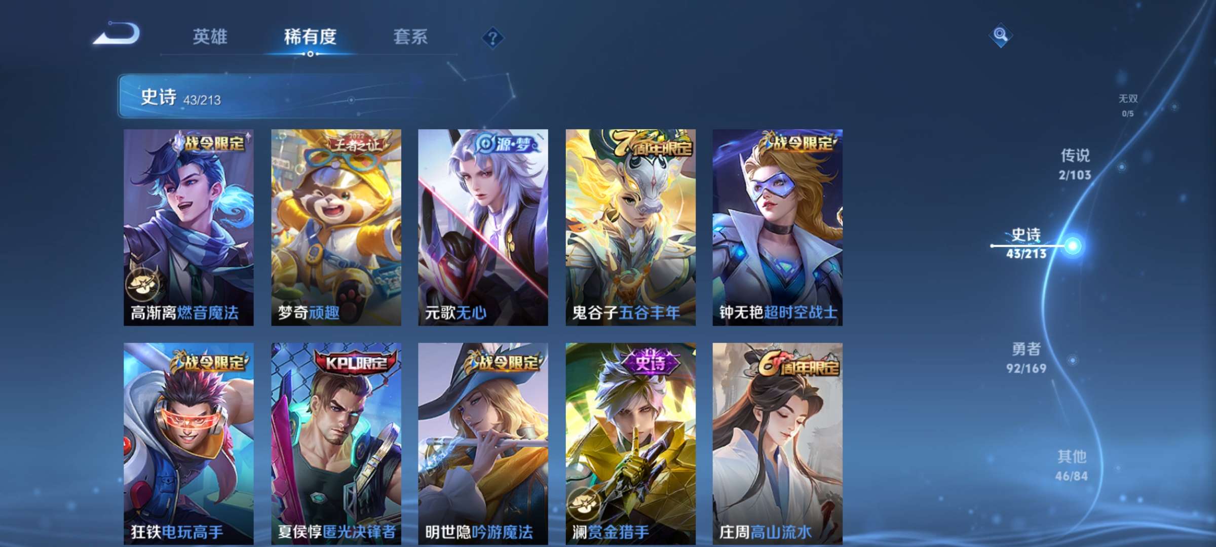 WZCMW3418877王者荣耀账号详情图9 WZCMW3418877王者荣耀账号详情图9