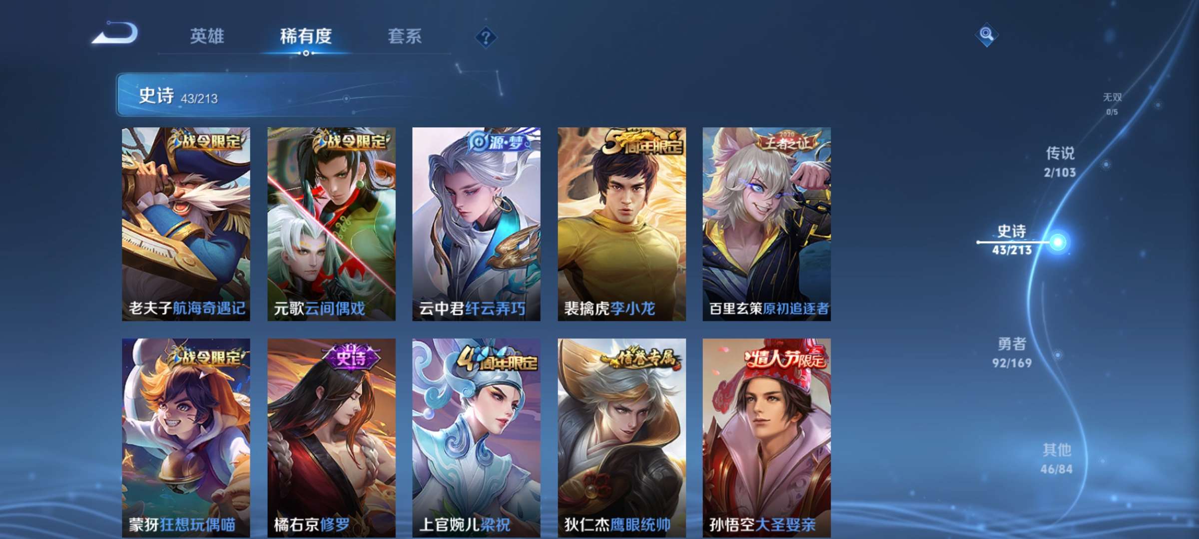 WZCMW3418877王者荣耀账号详情图8 WZCMW3418877王者荣耀账号详情图8