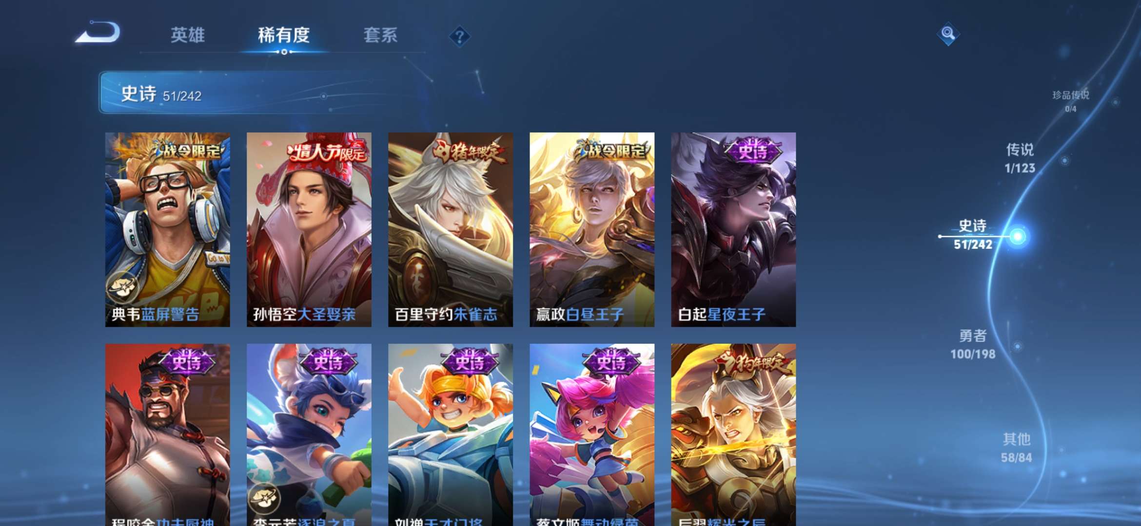 WZCMW3418878王者荣耀账号详情图7 WZCMW3418878王者荣耀账号详情图7